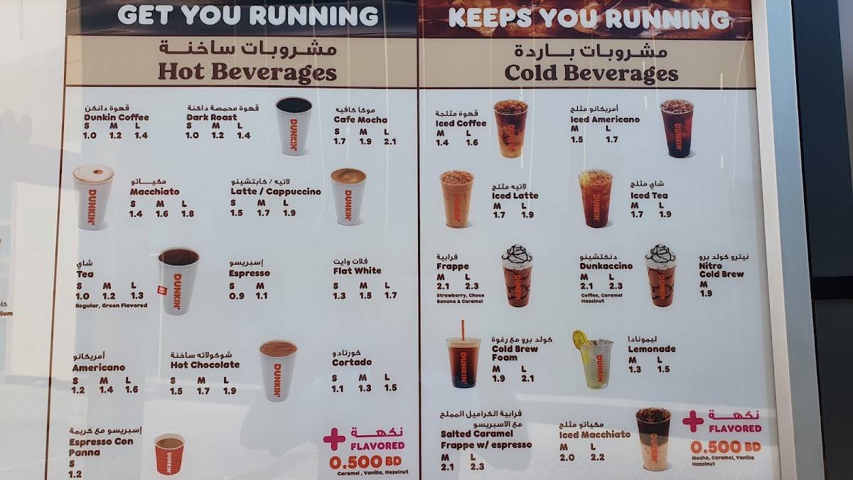 Dunkin' Donuts меню