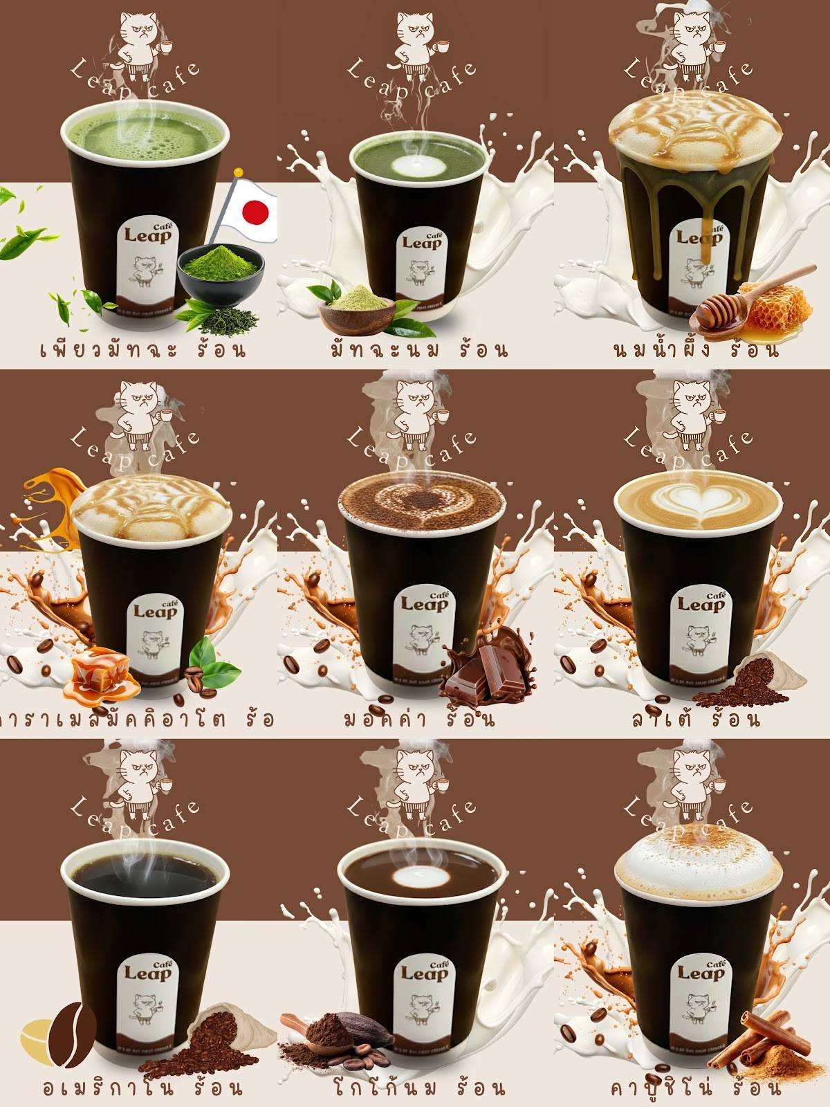 Leap Café Mae Rim меню