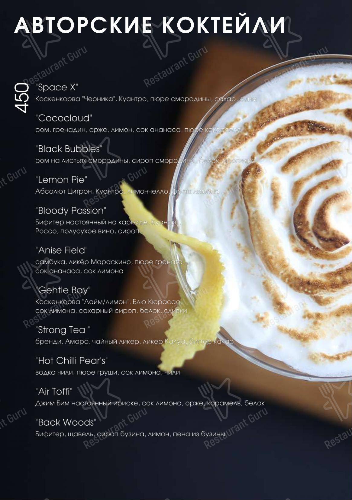 Меню пиццерии Семейный ресторан Riverside