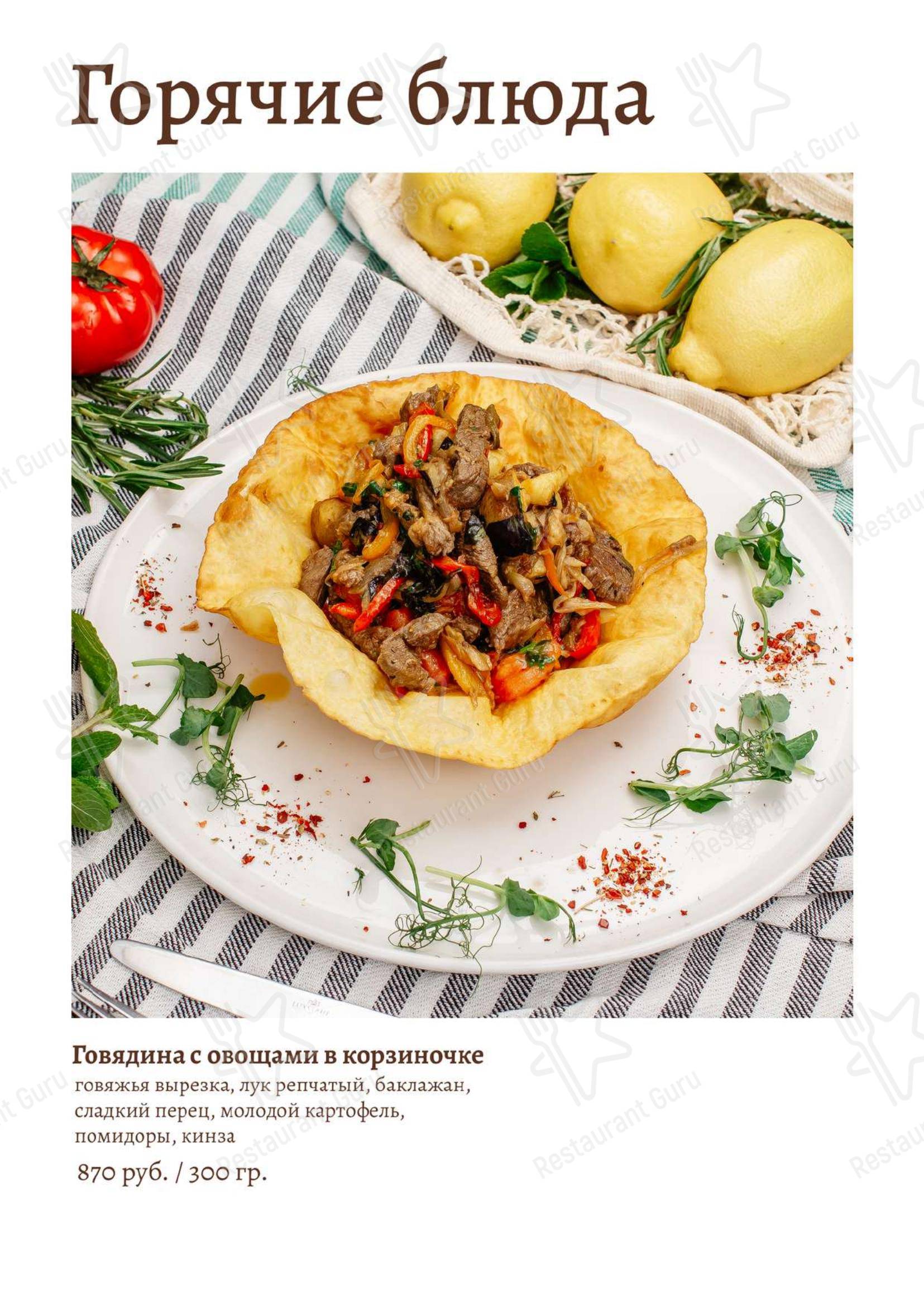Меню ресторана Ривьера - Меню напитков