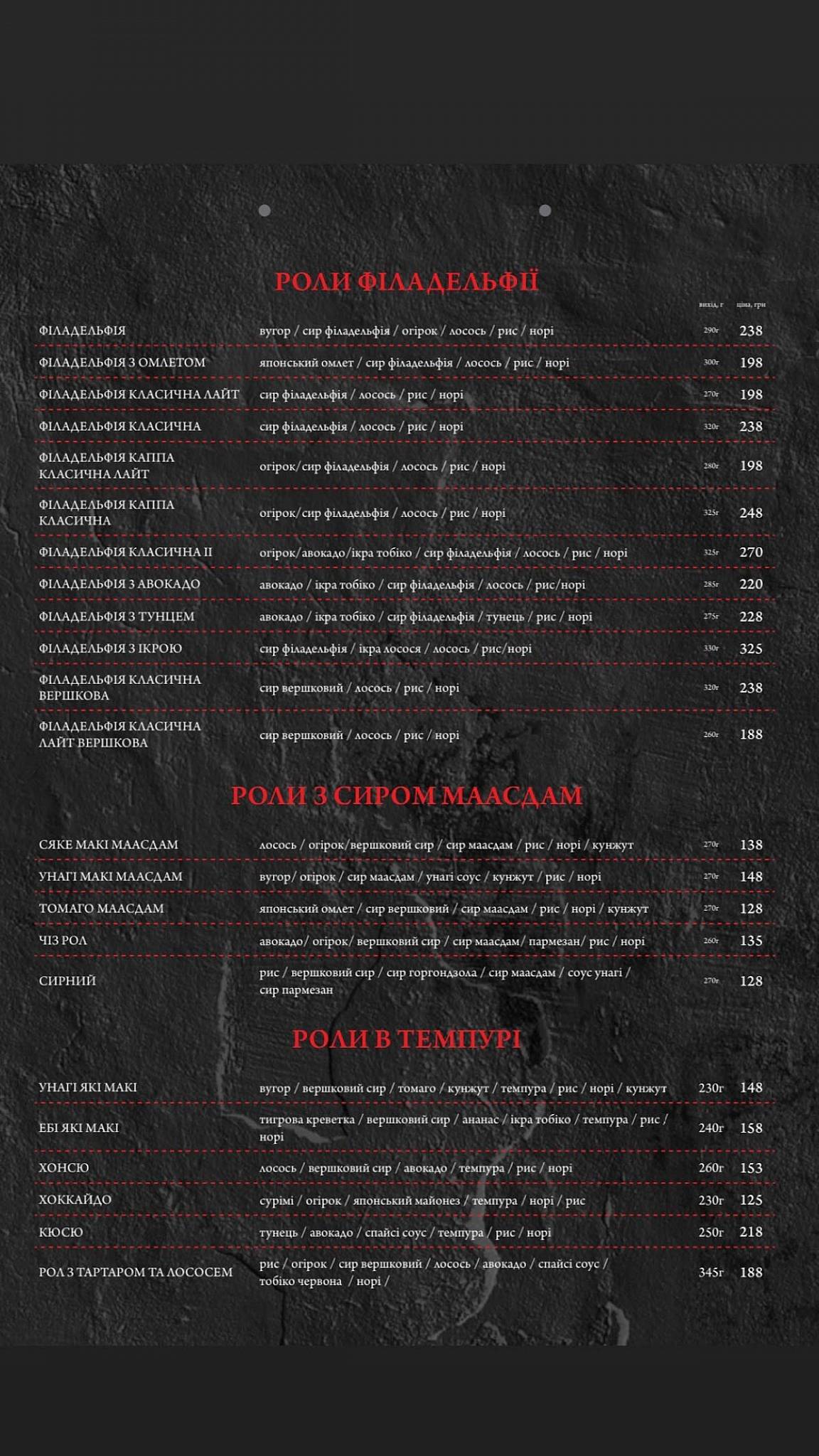 Мацурі меню