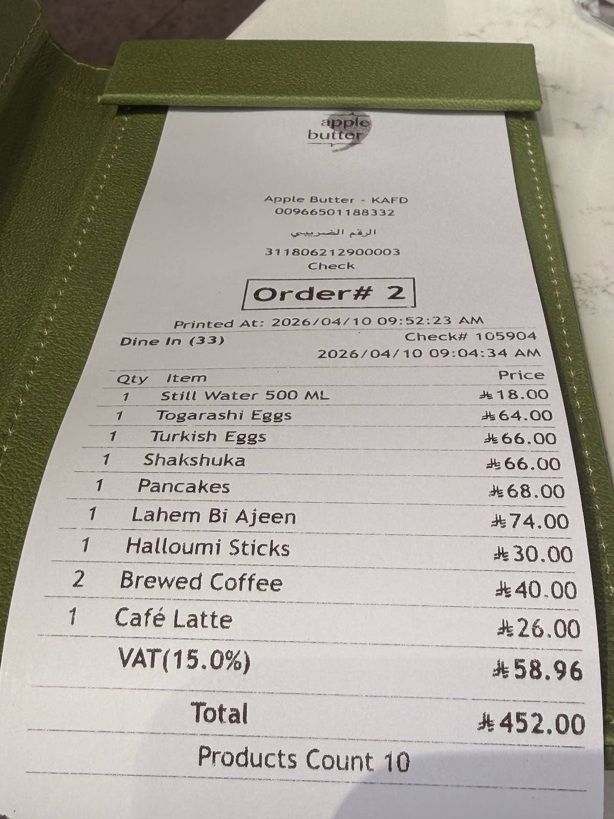 Apple Butter Riyadh меню