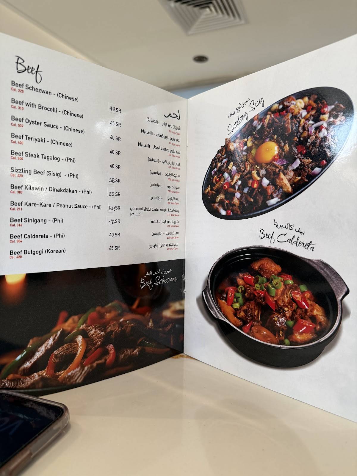 Asian Taste Restaurant меню