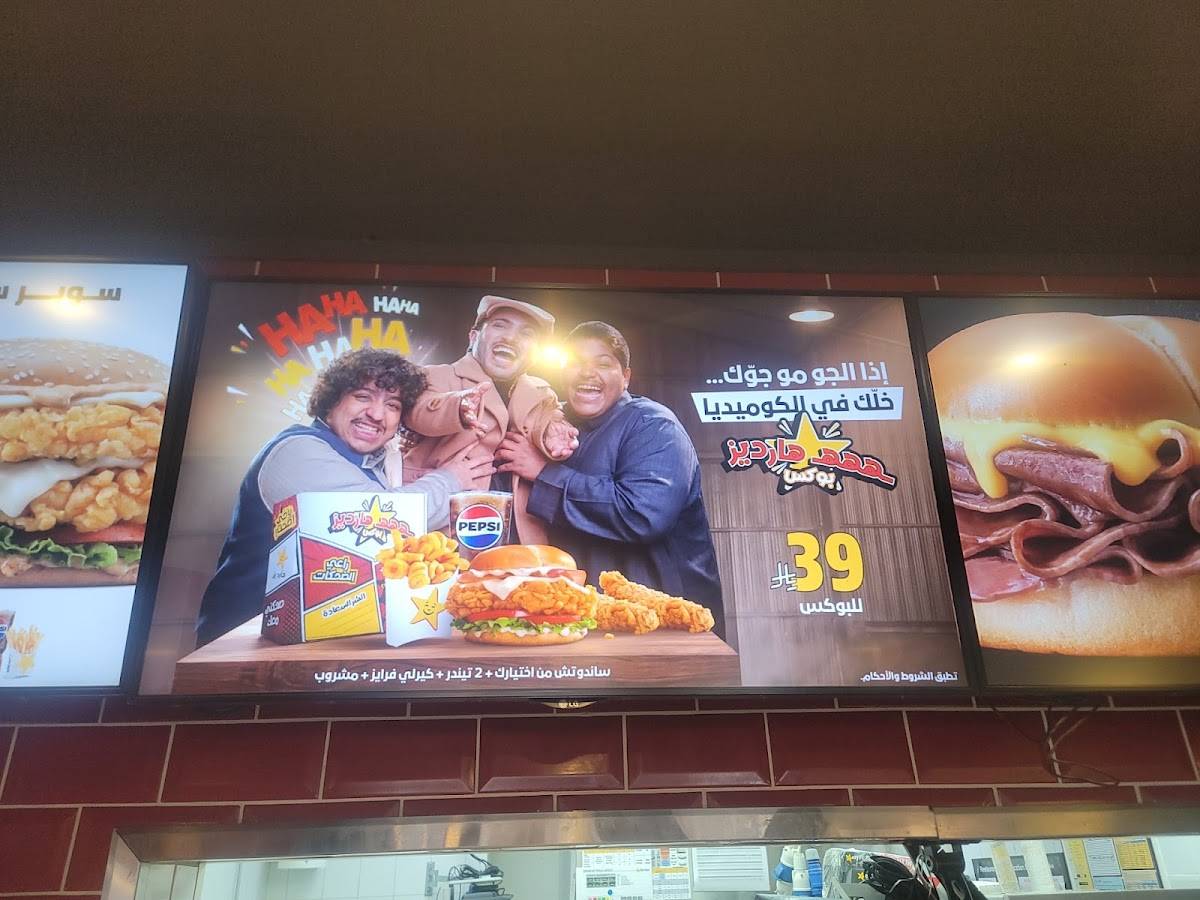 Hardee's меню