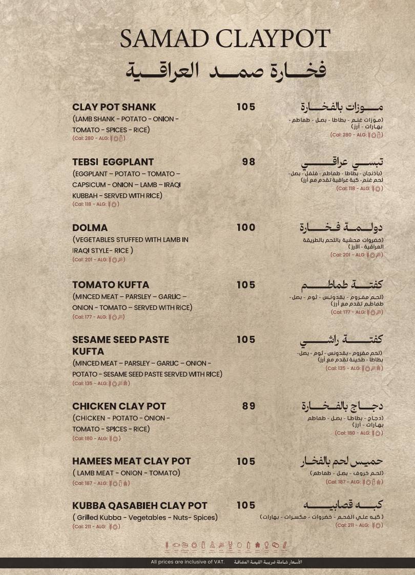 Layali Aliraq Restaurant меню