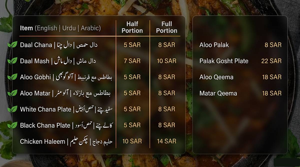Lahori Pakwan Riyadh меню