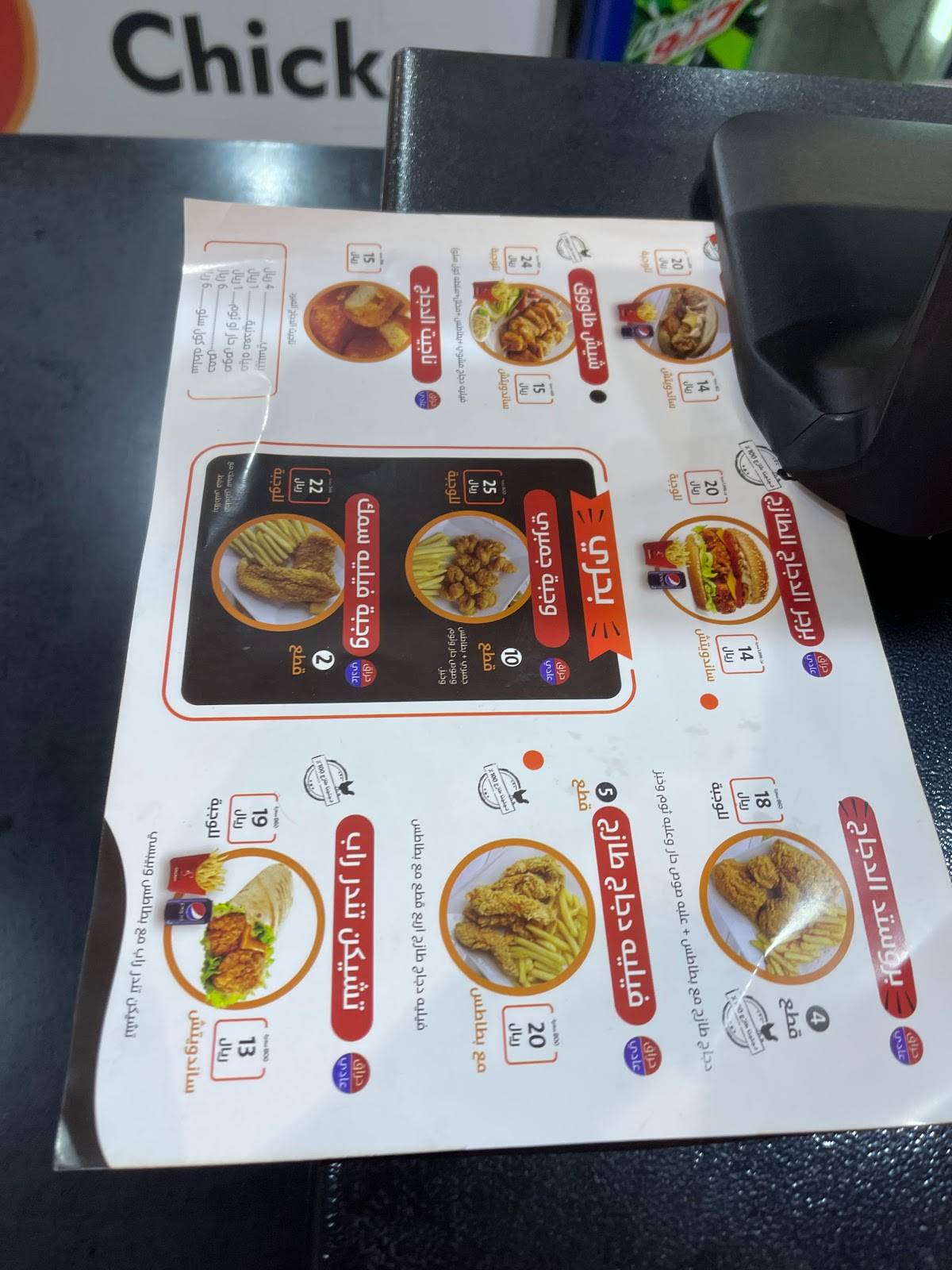 Special Chicken меню