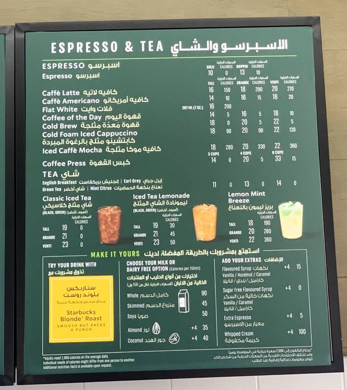 Starbucks меню