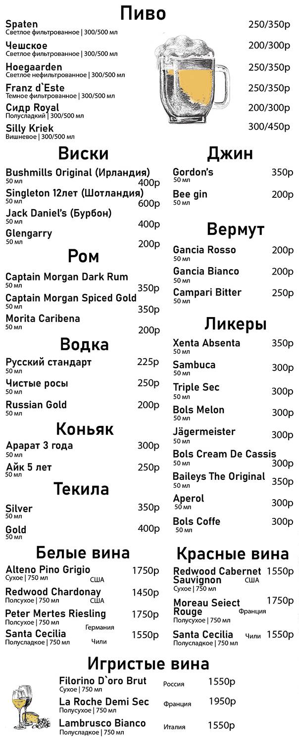 Рок Хэвэн меню