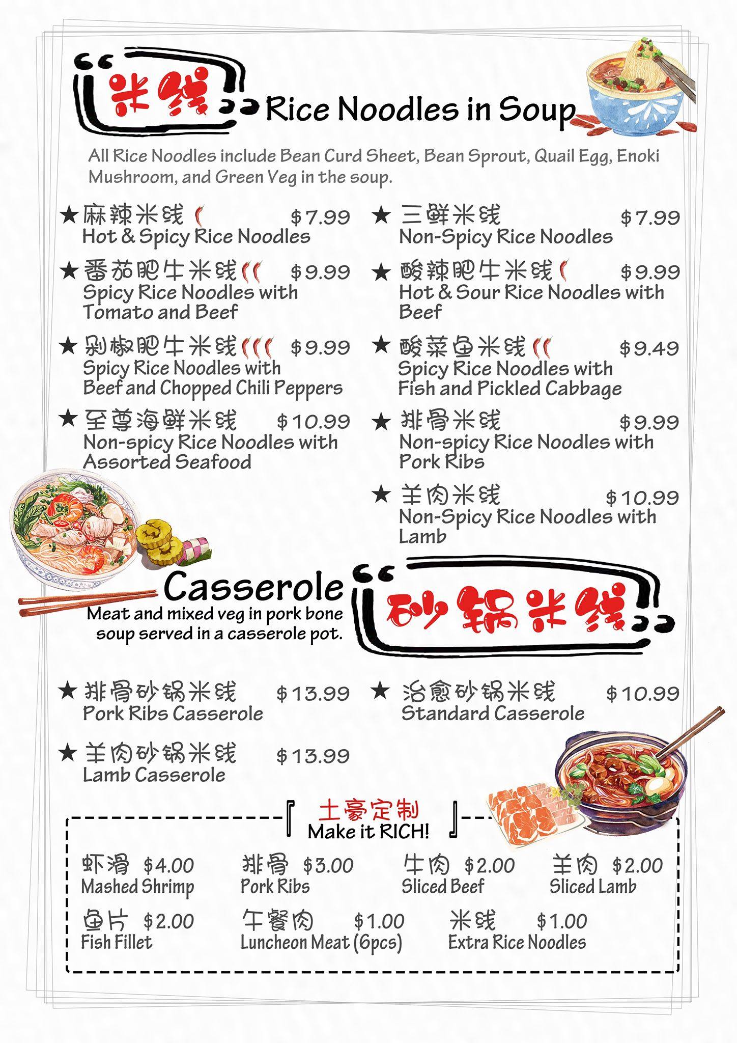 Rock Paper Scissors Chinese Restaurant меню