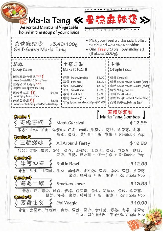 Rock Paper Scissors Chinese Restaurant меню