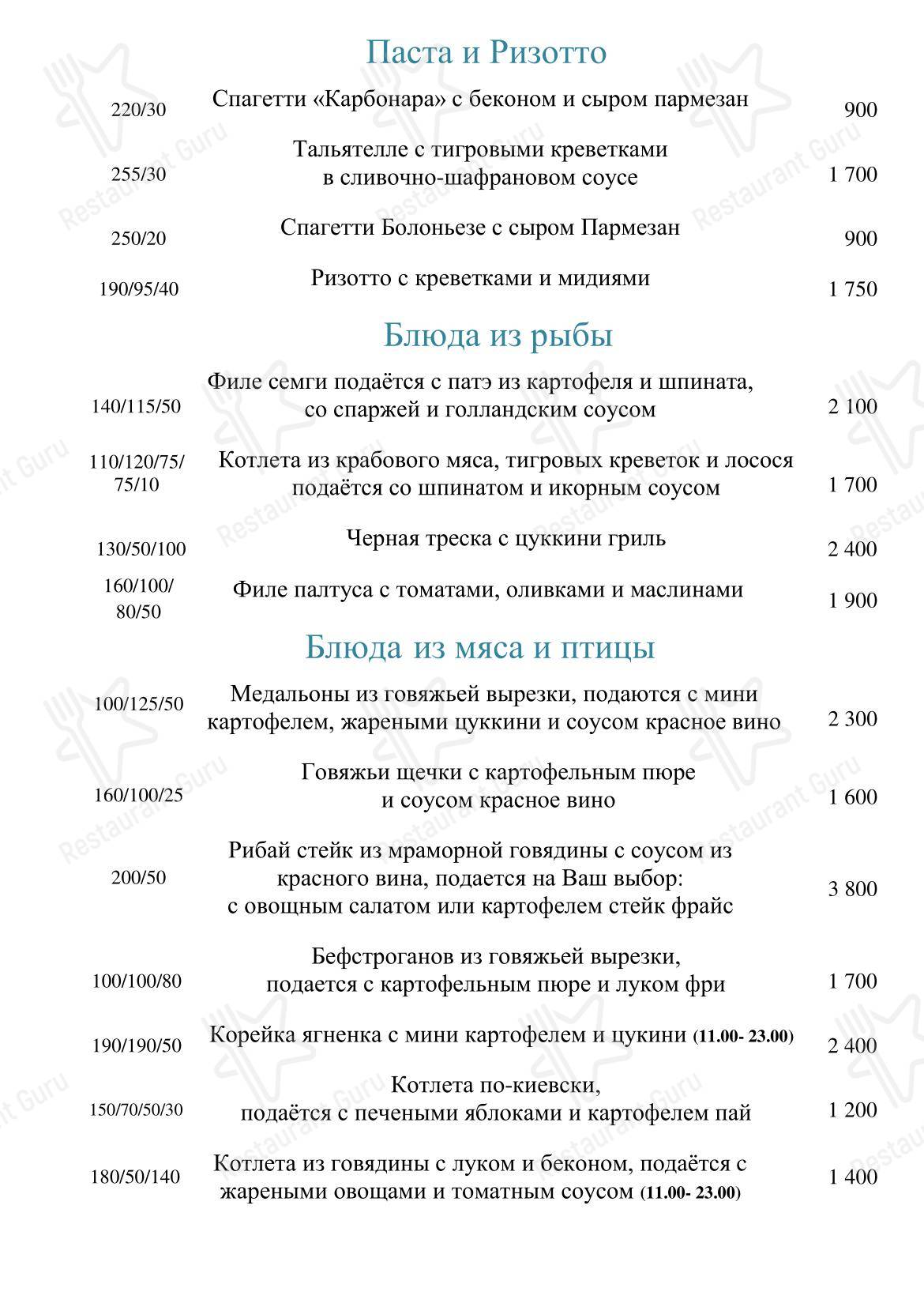 Романов в Москве - Основное меню