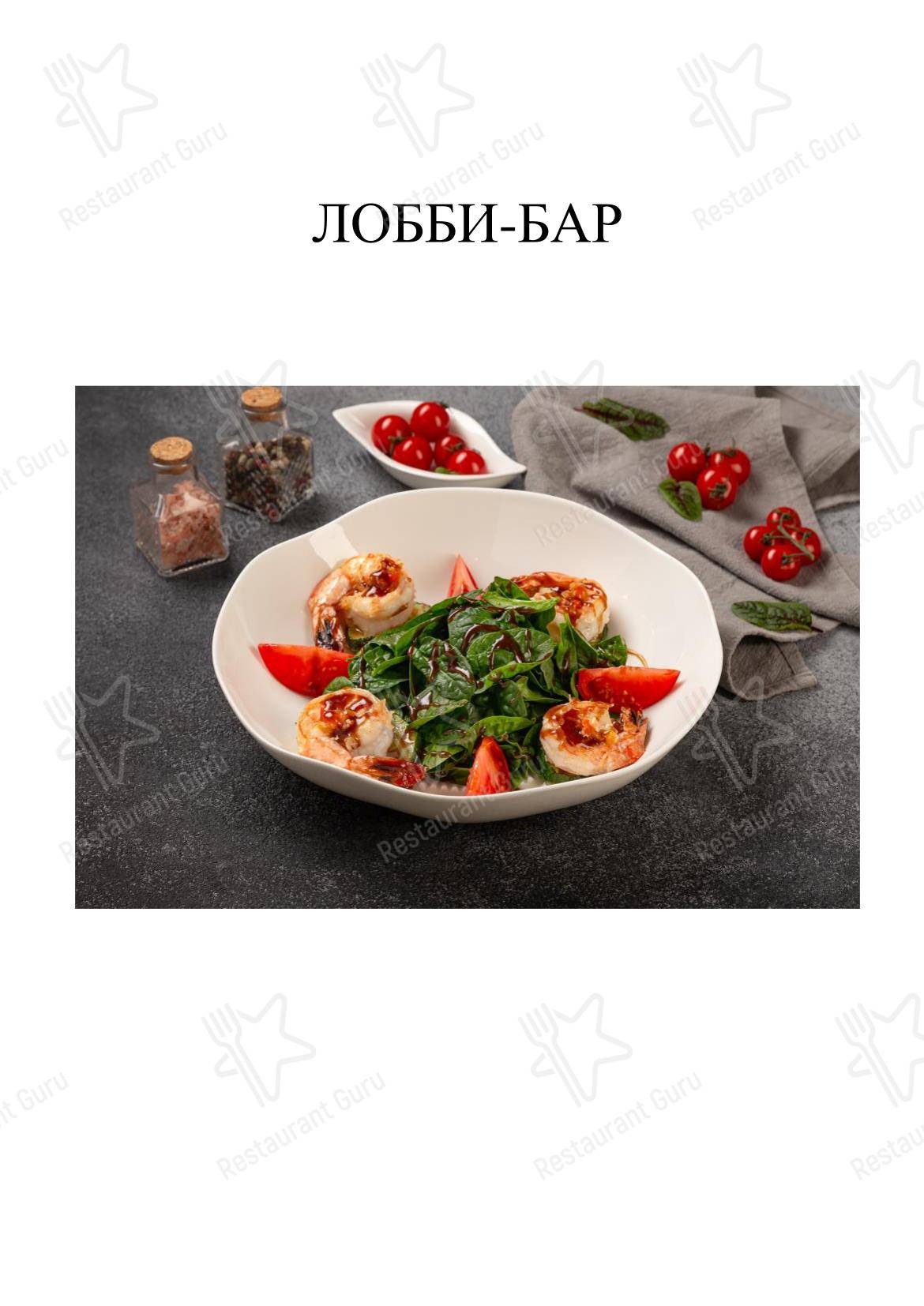 Основное меню ресторана Романов