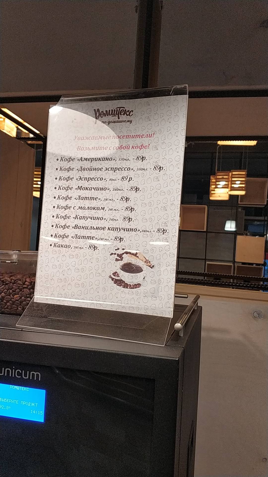Ромштекс меню