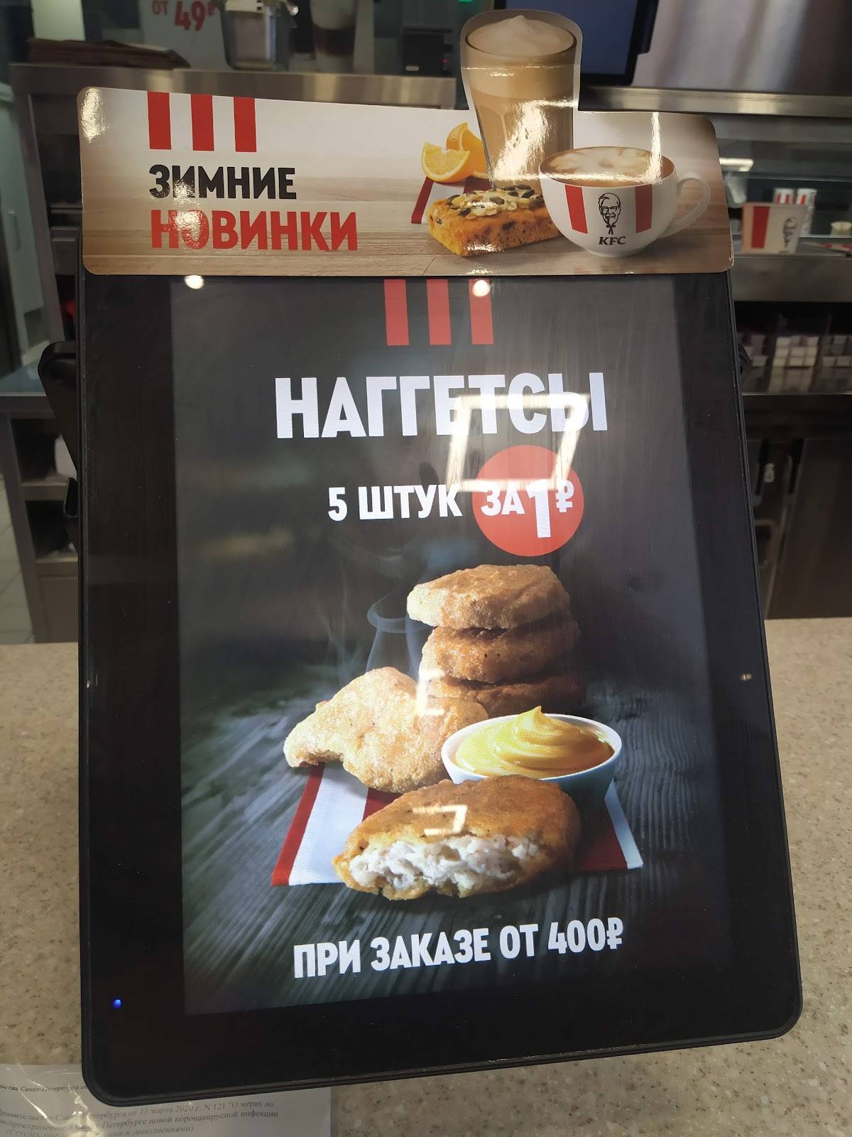 Rostic's Авто меню