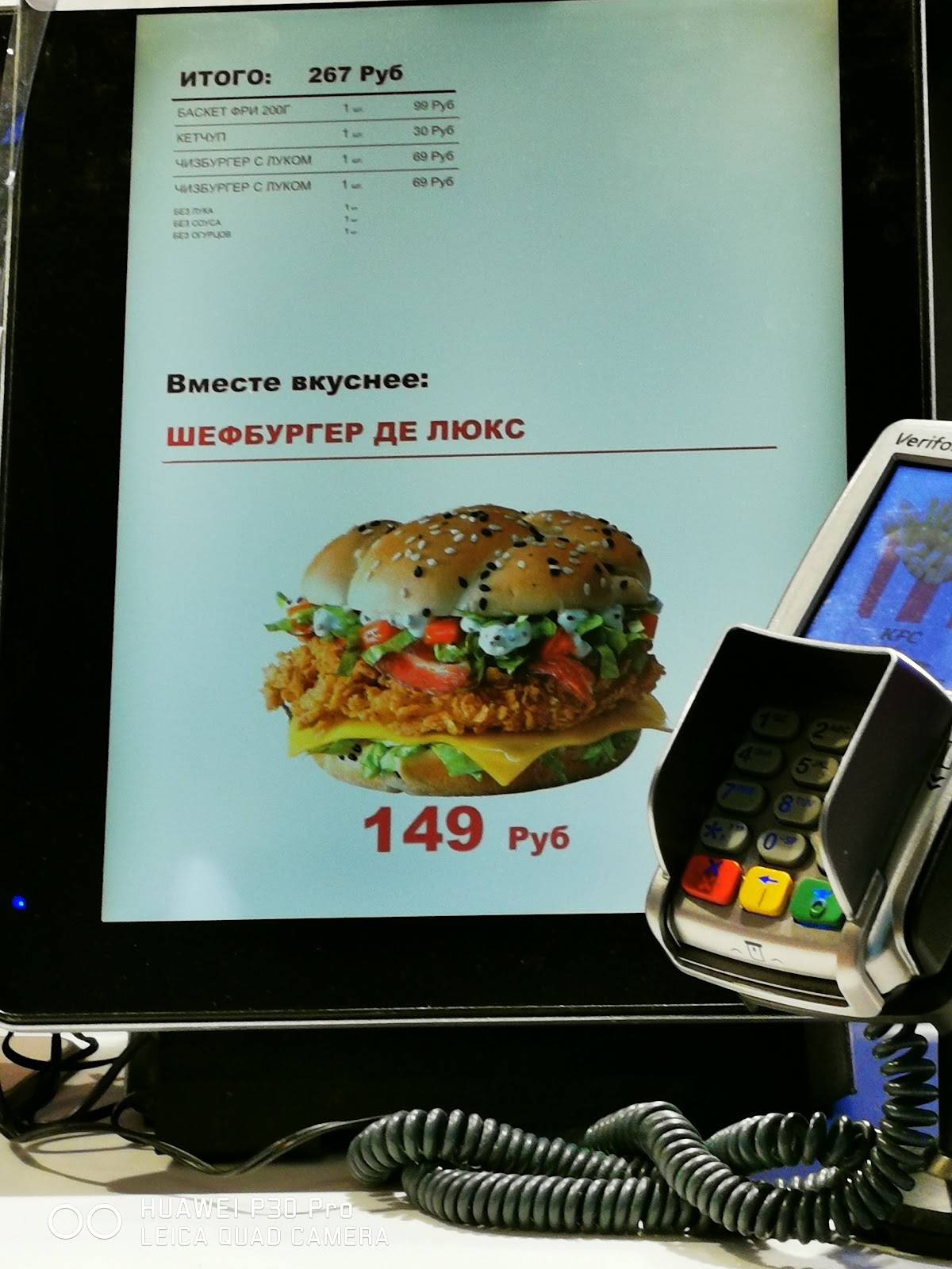 Rostic's меню