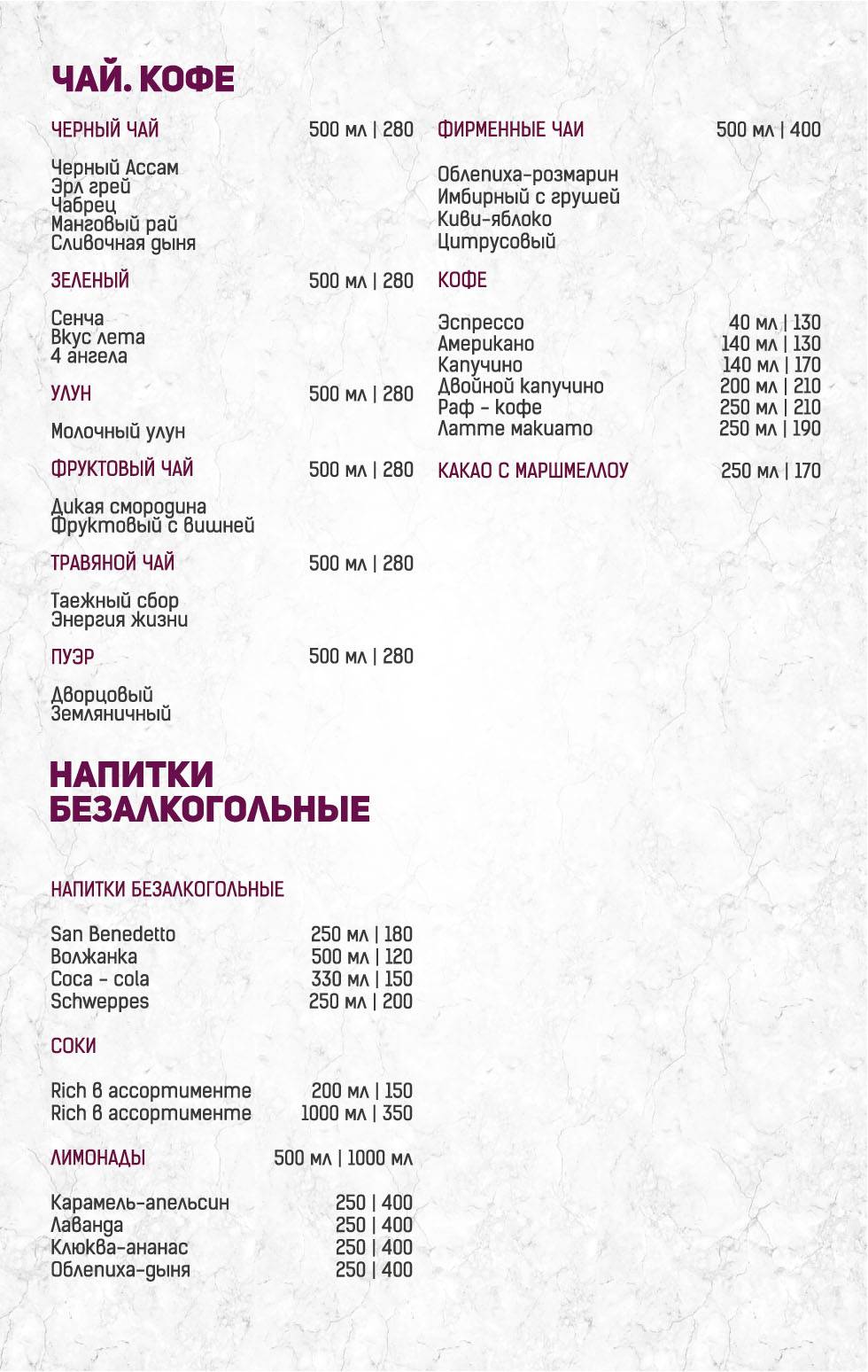 Royal Music Hall меню