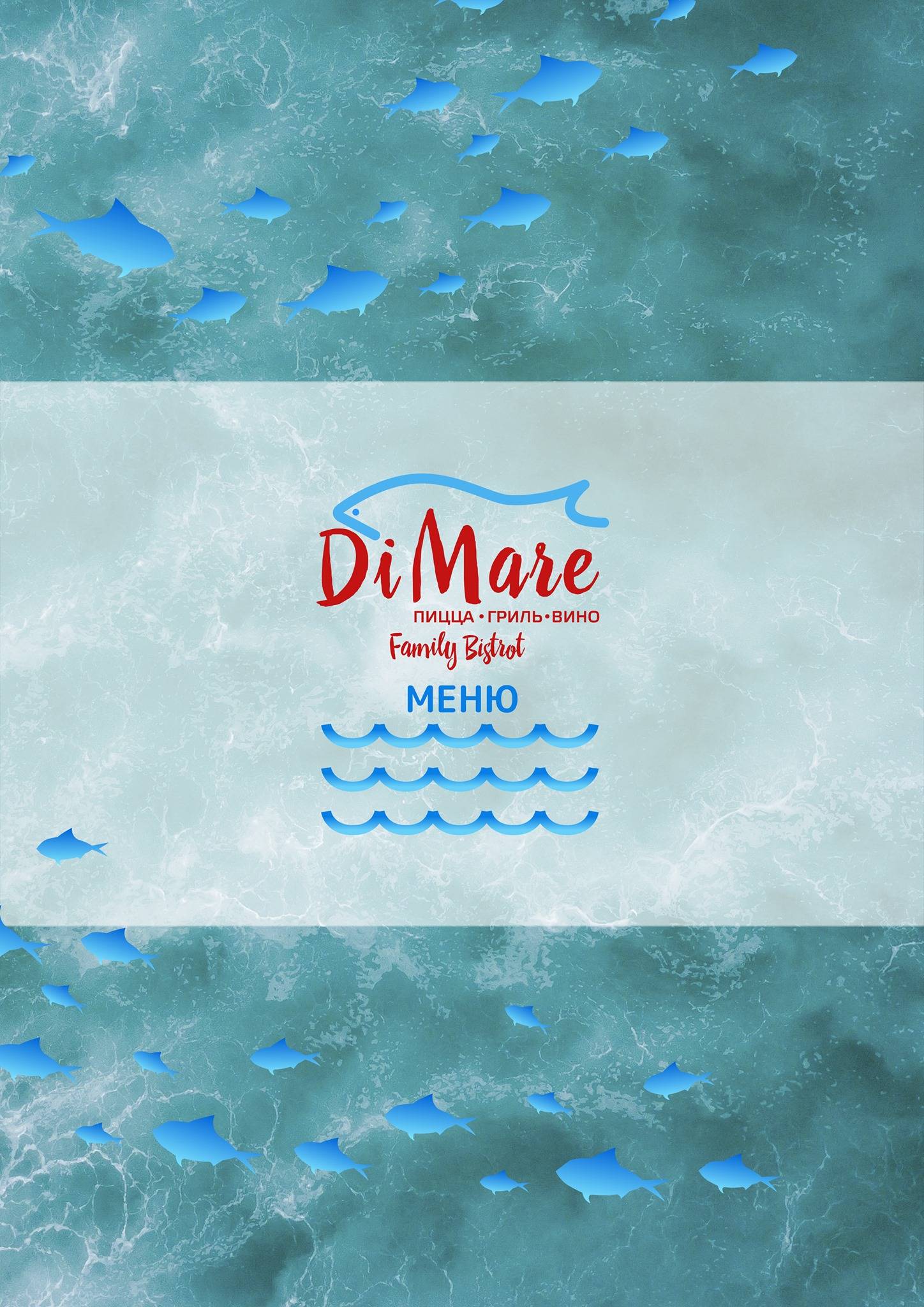 Di Mare меню