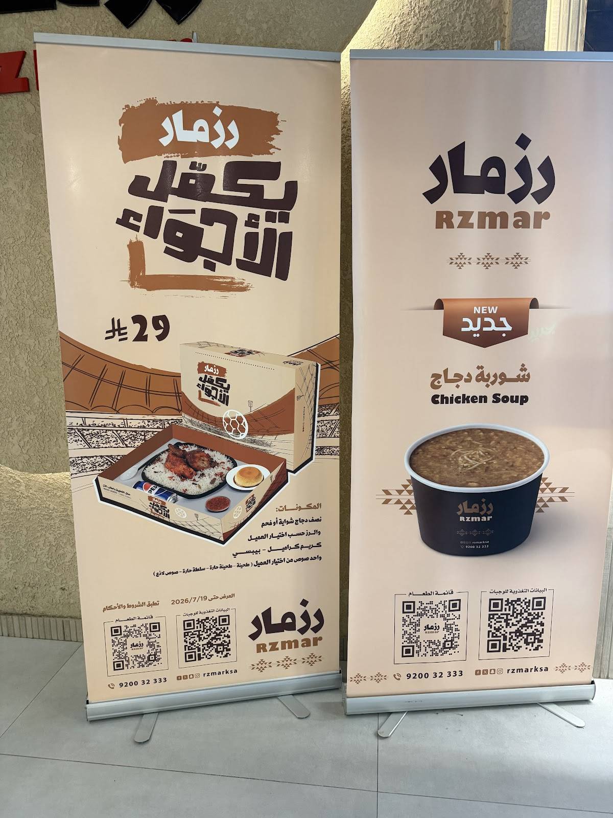 Rzmar رزمار меню