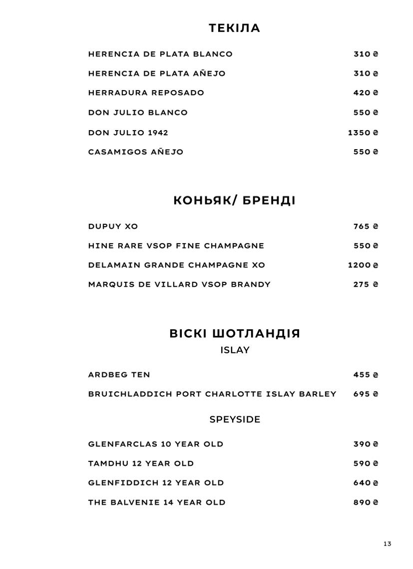 SARTO меню