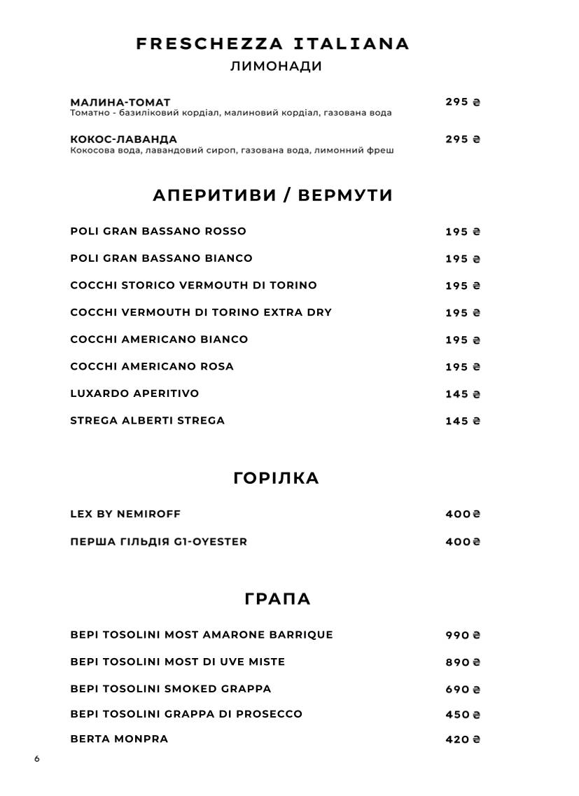 SARTO меню