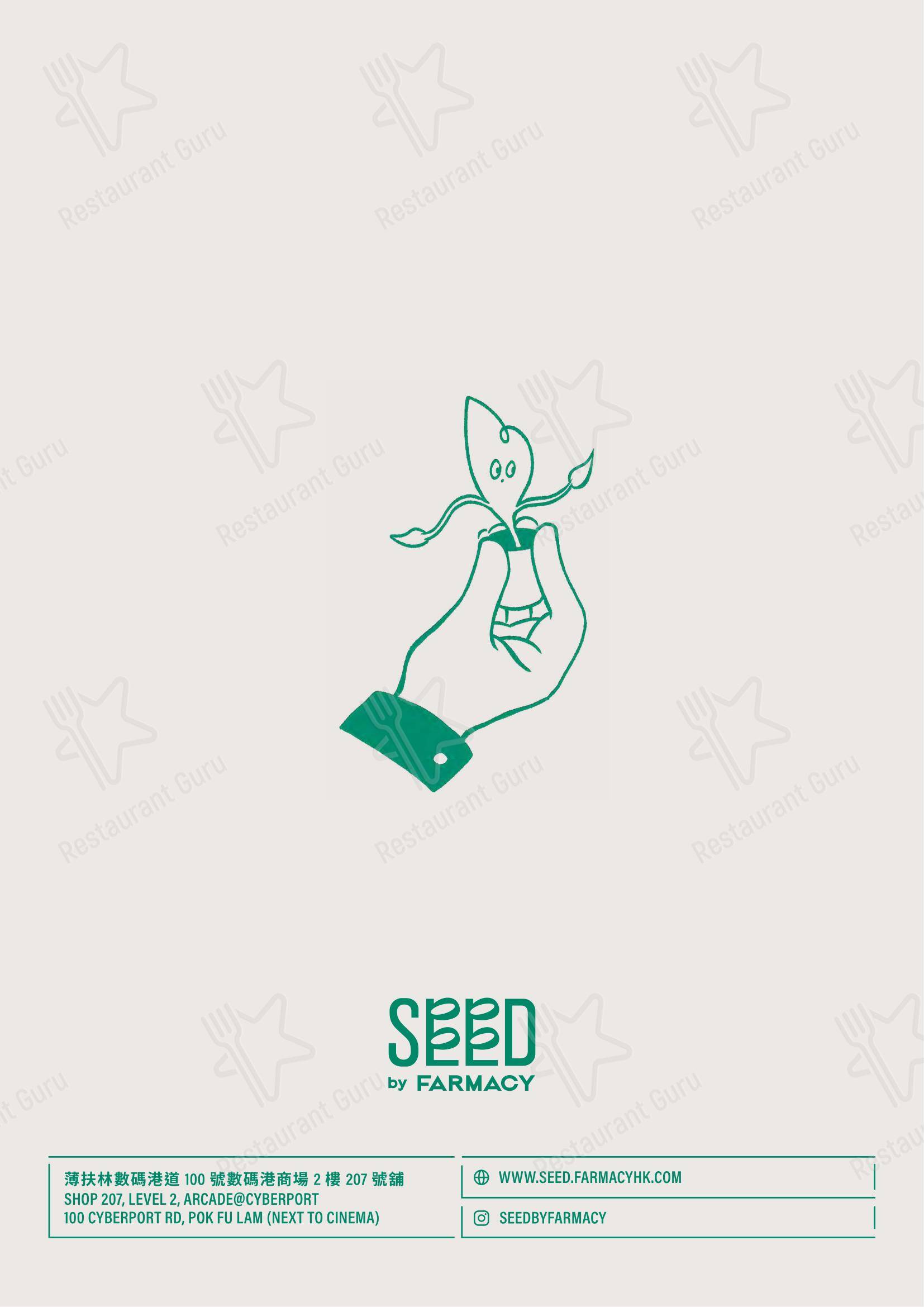 Меню ресторана SEED by Farmacy - Меню
