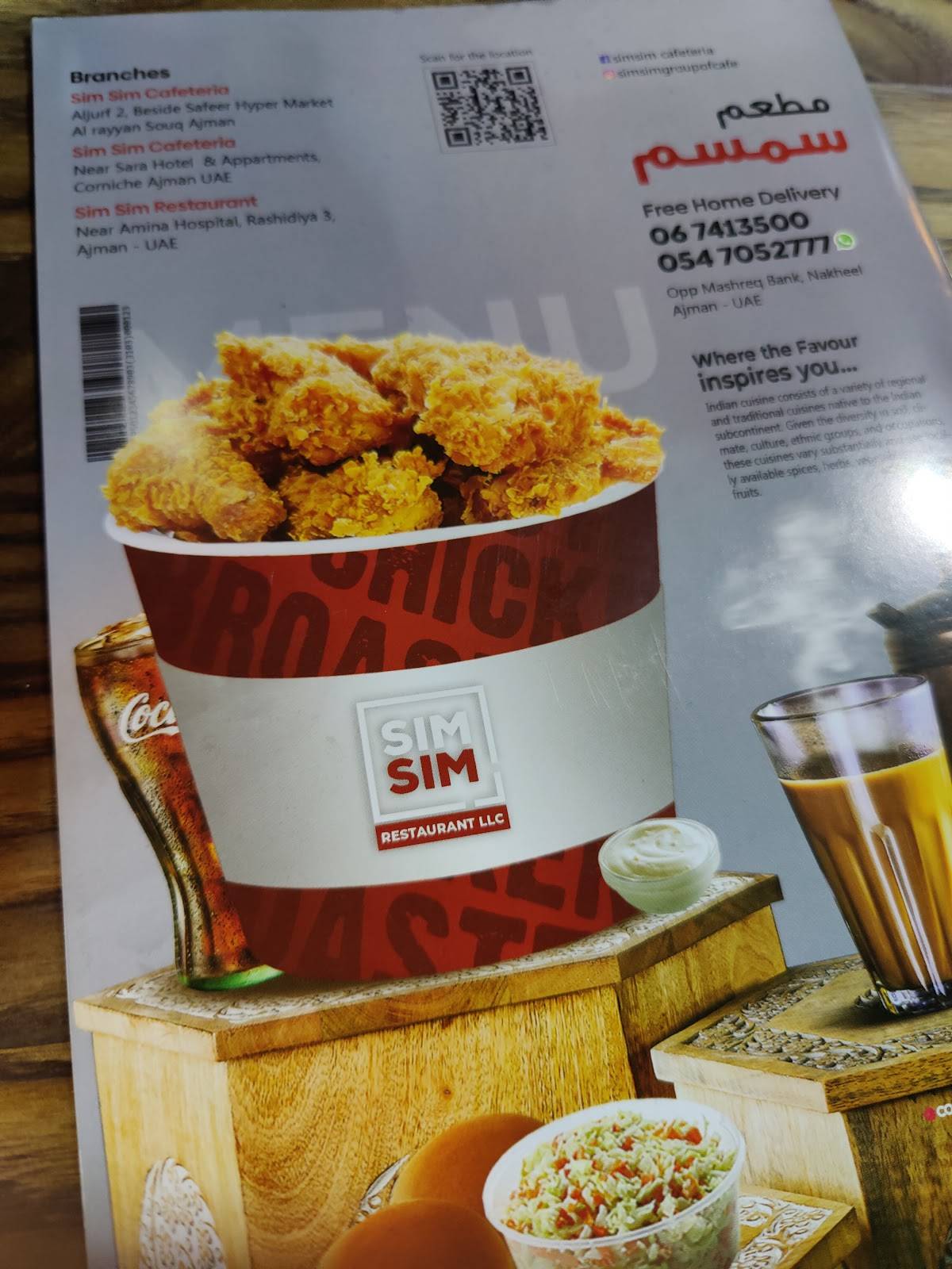 SIM SIM Cafeteria меню