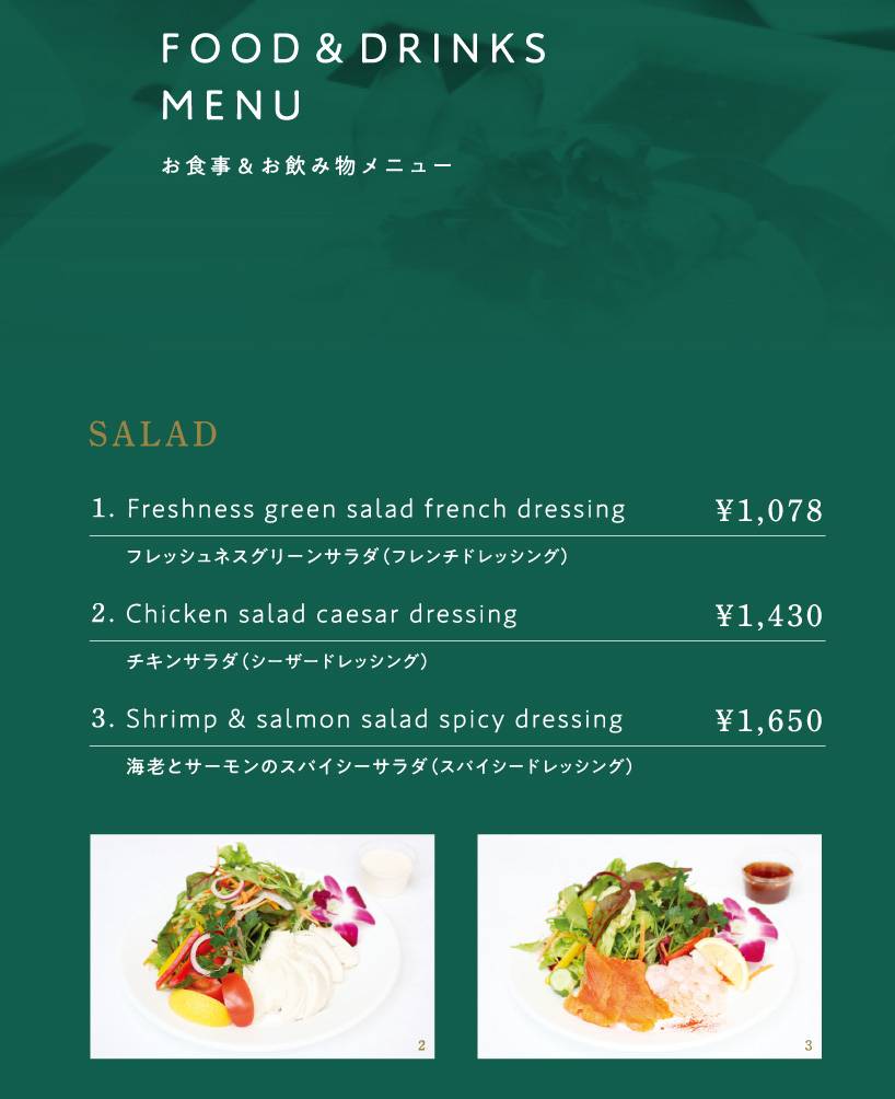 SINGAPORE＆CHINESE CUISINE TRIPLEONE меню