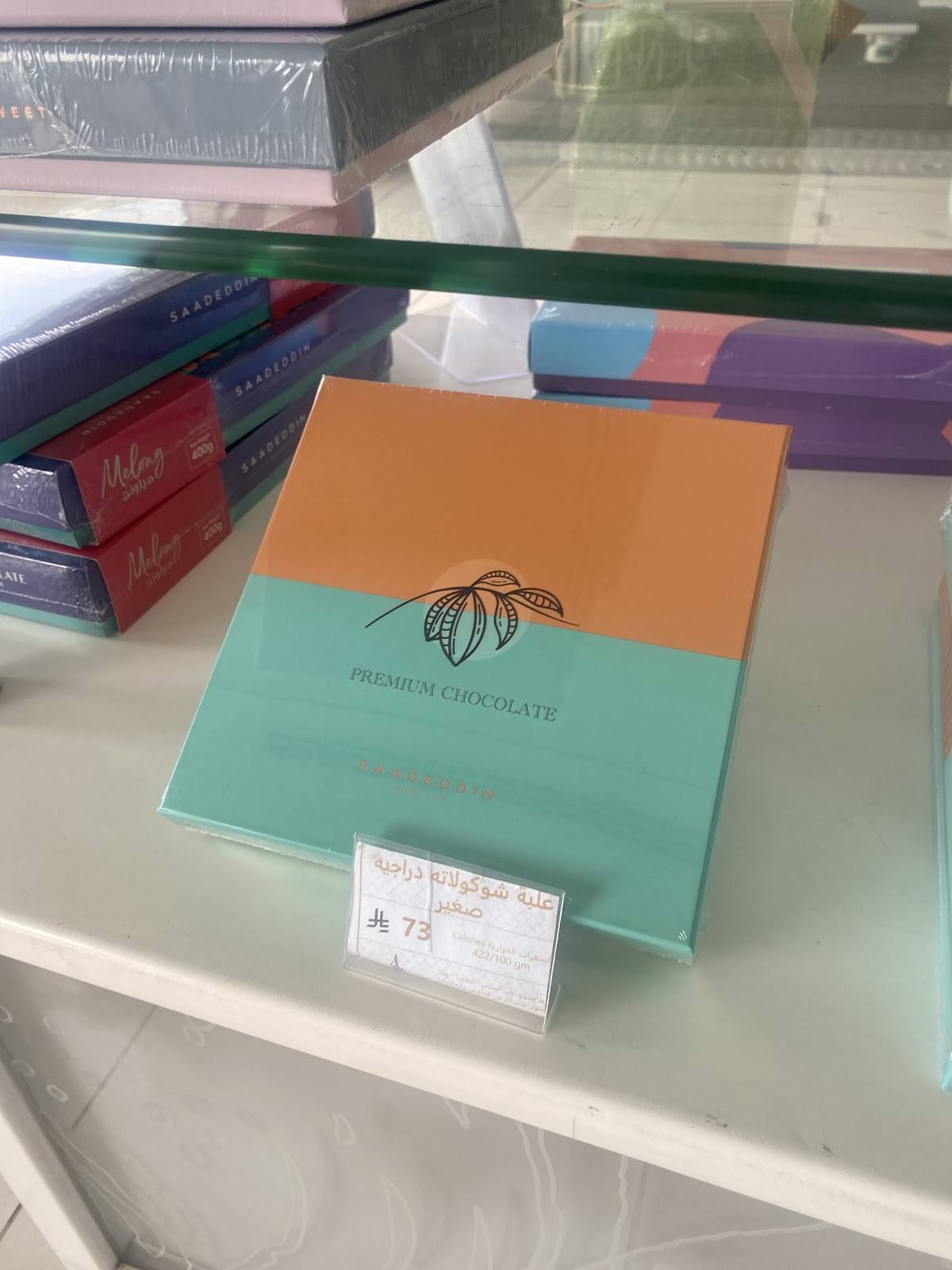 Saadeddin Pastry‎ меню