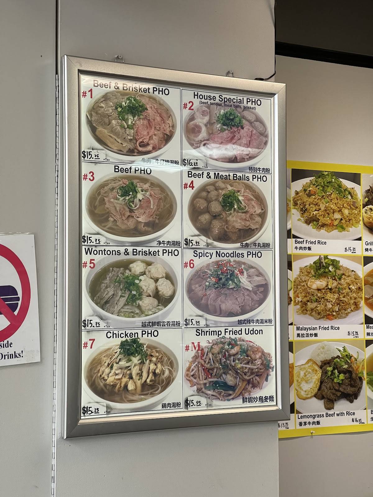 Saigon Express Restaurant меню