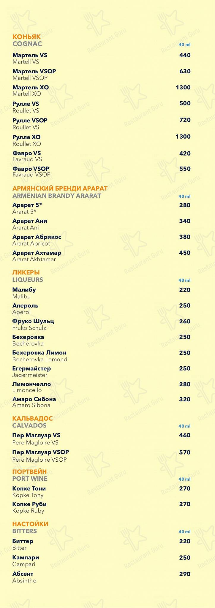Меню паба и бара BBQ Restaurant - Lunch Menu