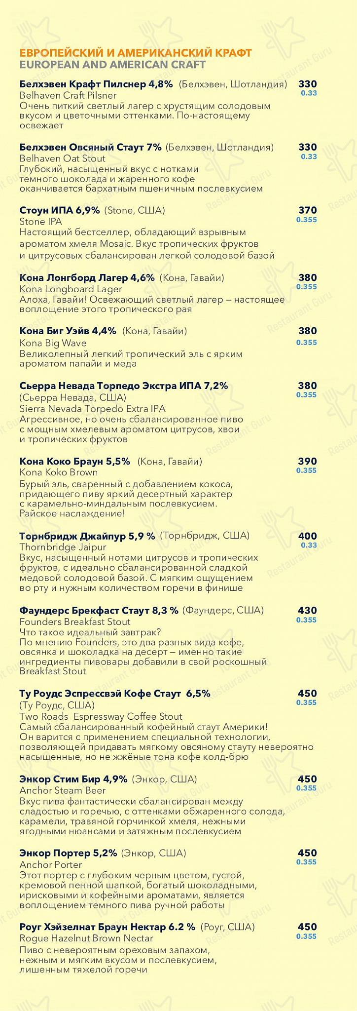 Lunch Menu паба и бара BBQ Restaurant в Санкт-Петербурге
