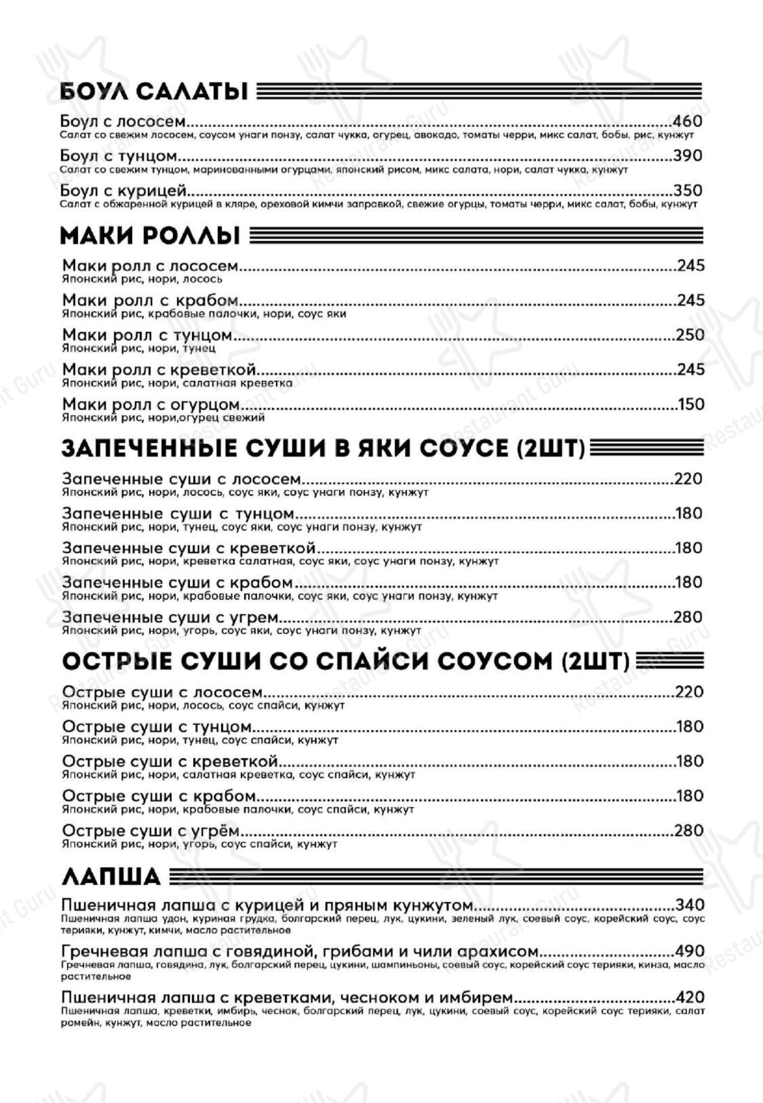 Меню Feromon - блюда и напитки