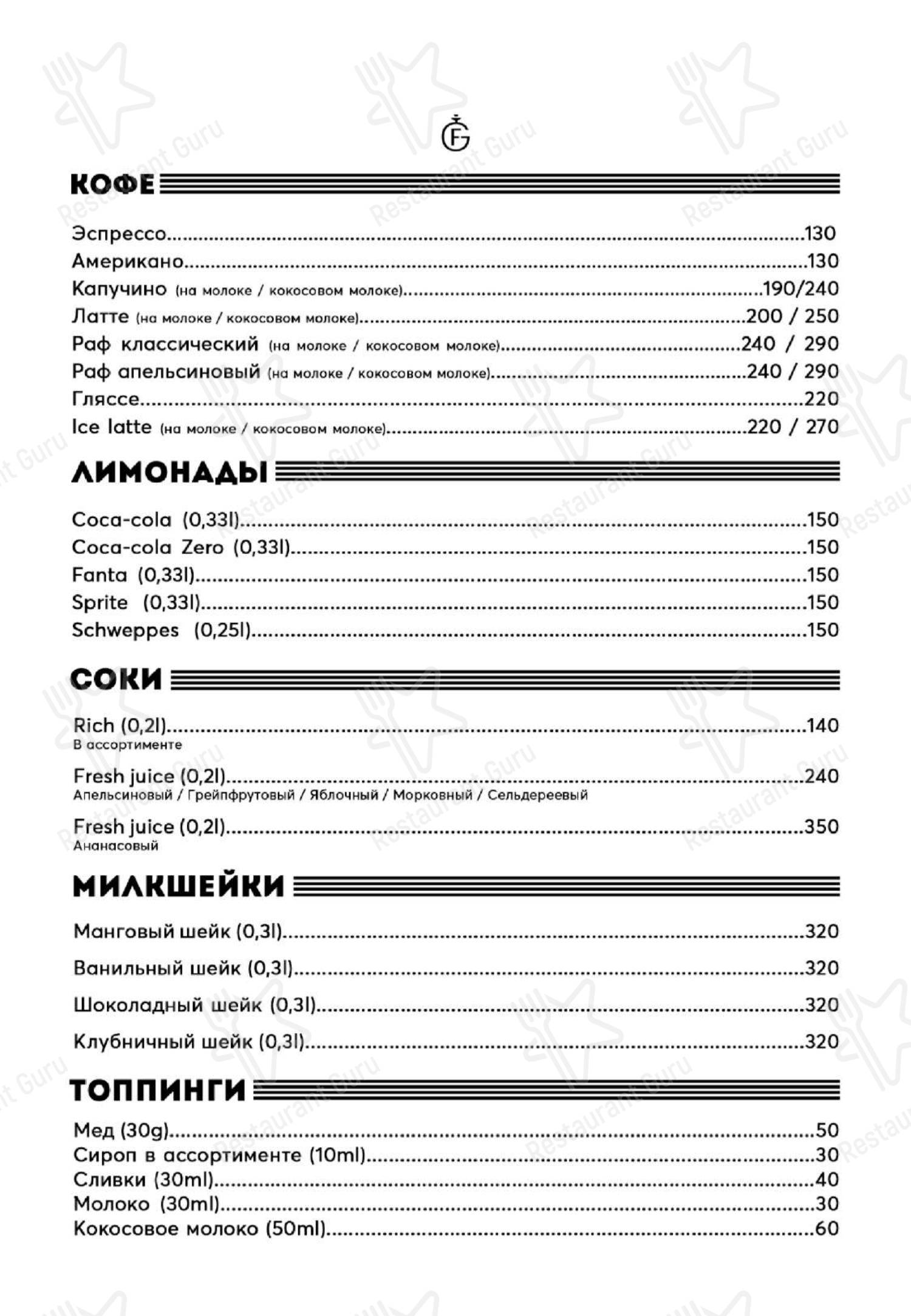 Меню Feromon - еда и напитки