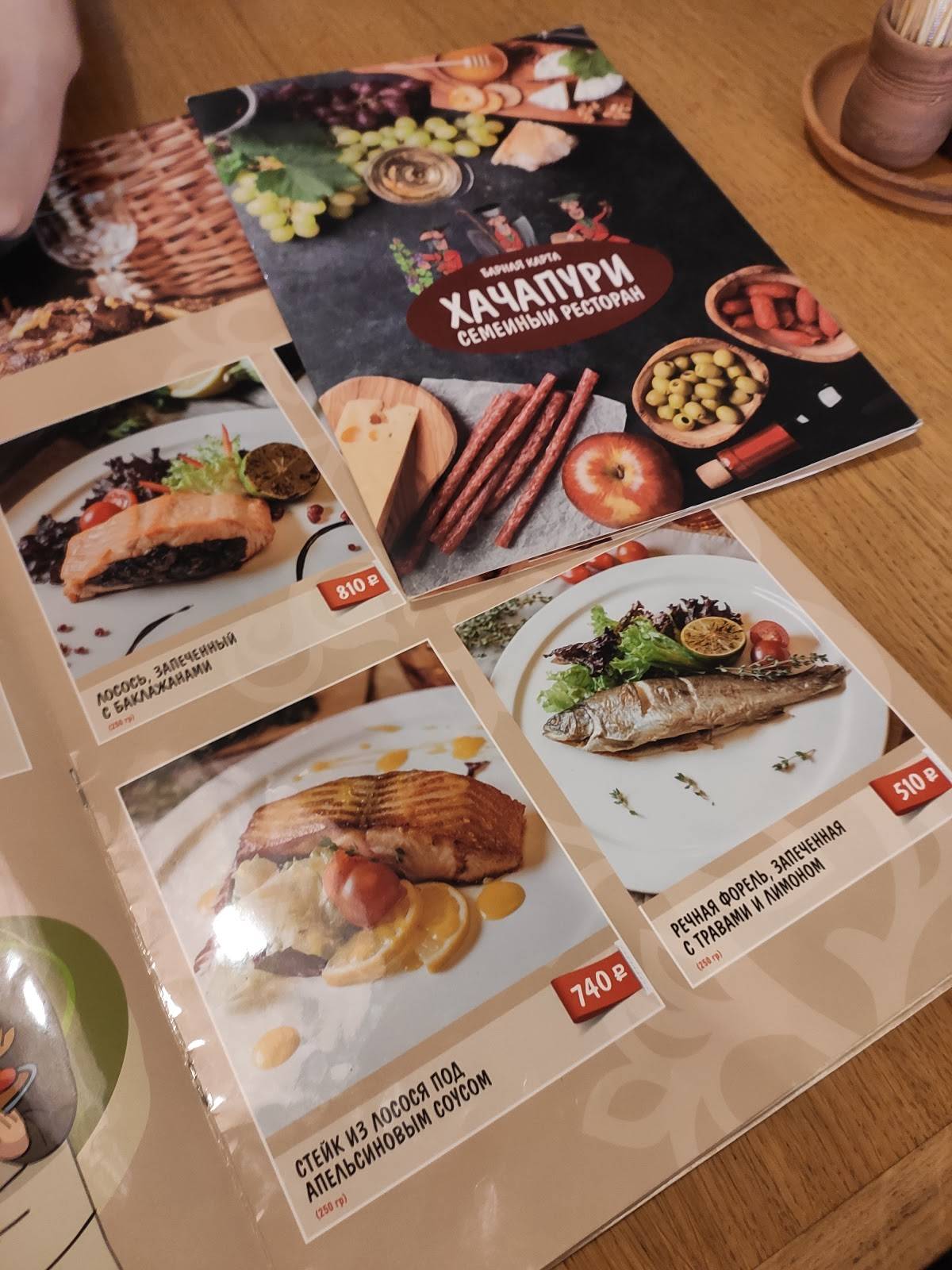 Хачапури меню