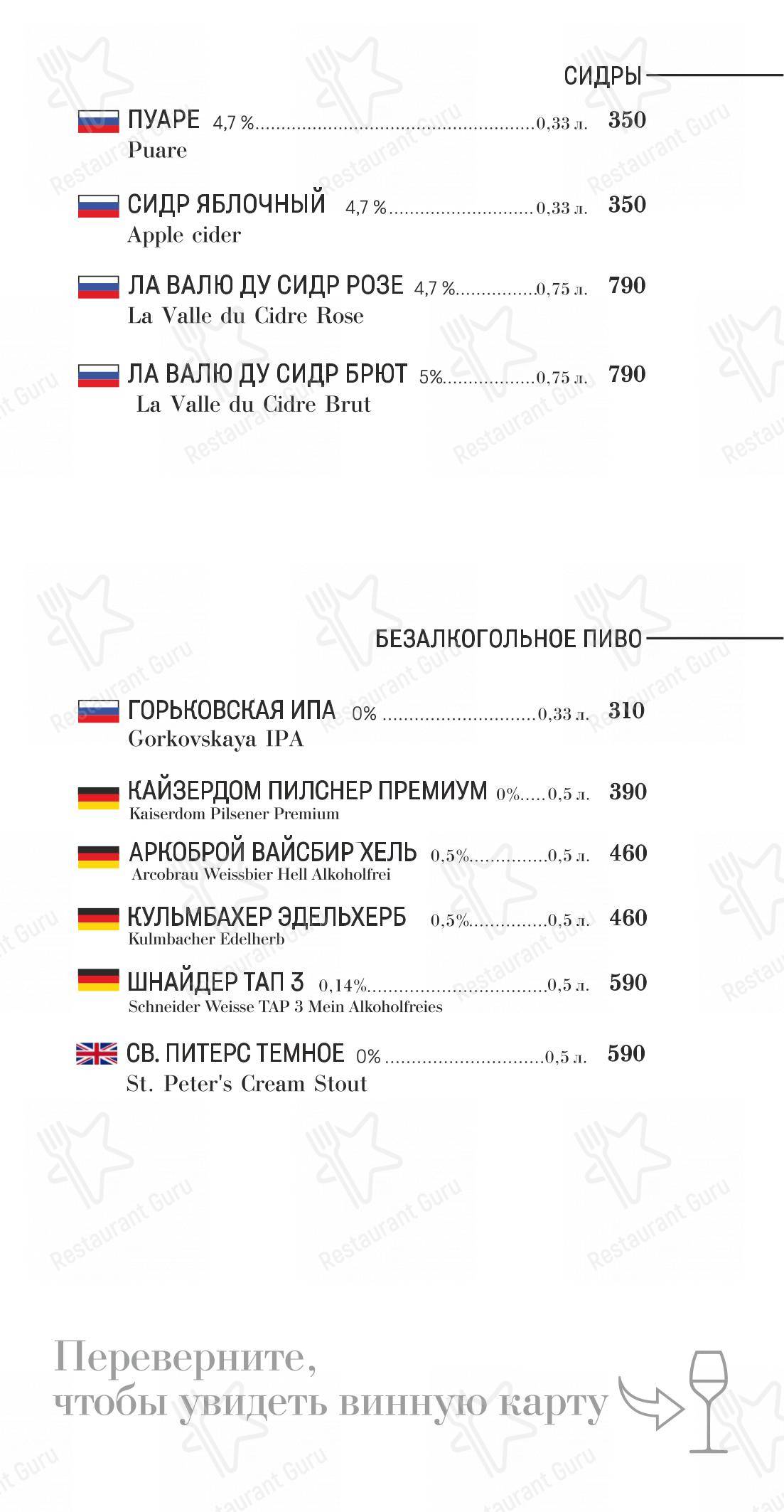 Взгляните на меню Jager