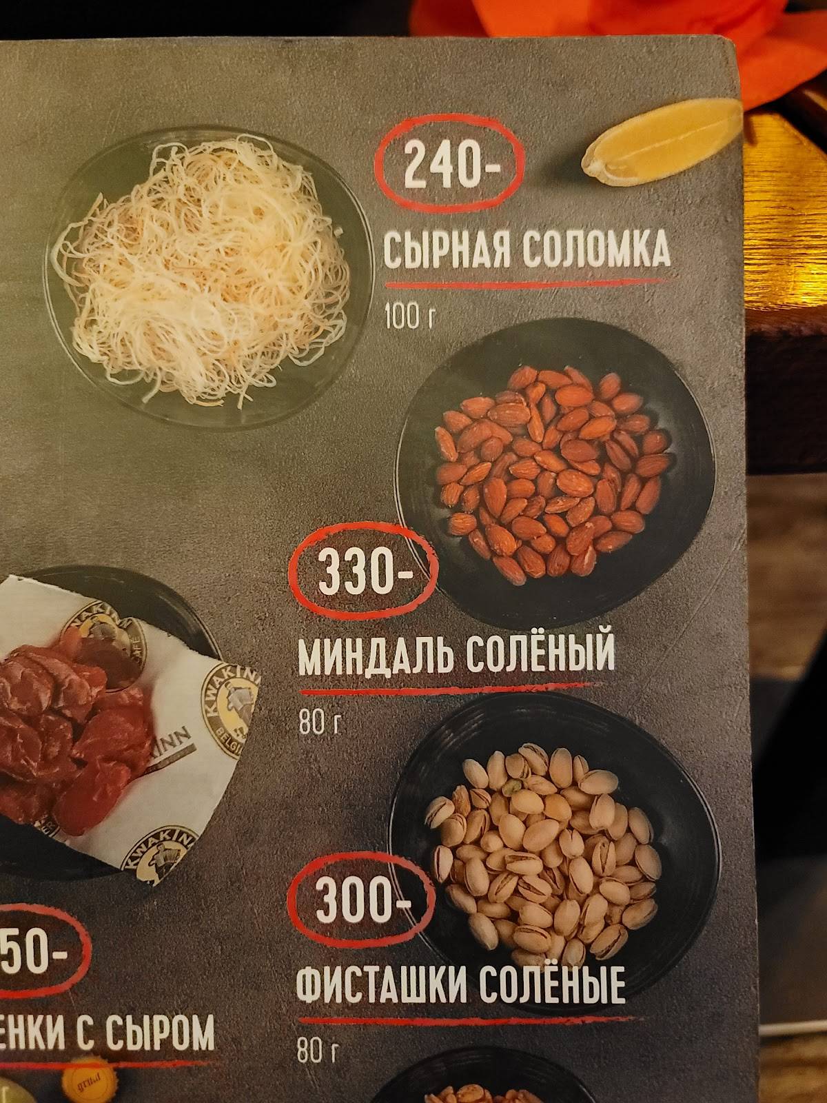 KwakInn меню