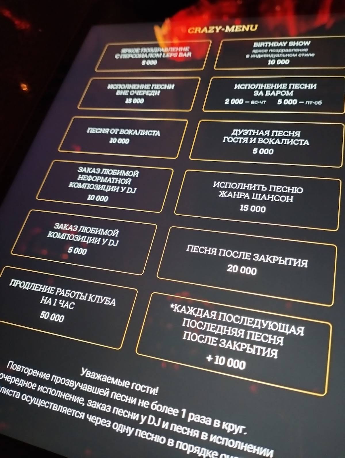Leps Bar меню