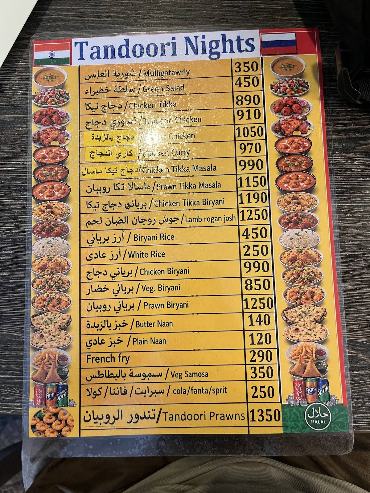Tandoori Nights меню