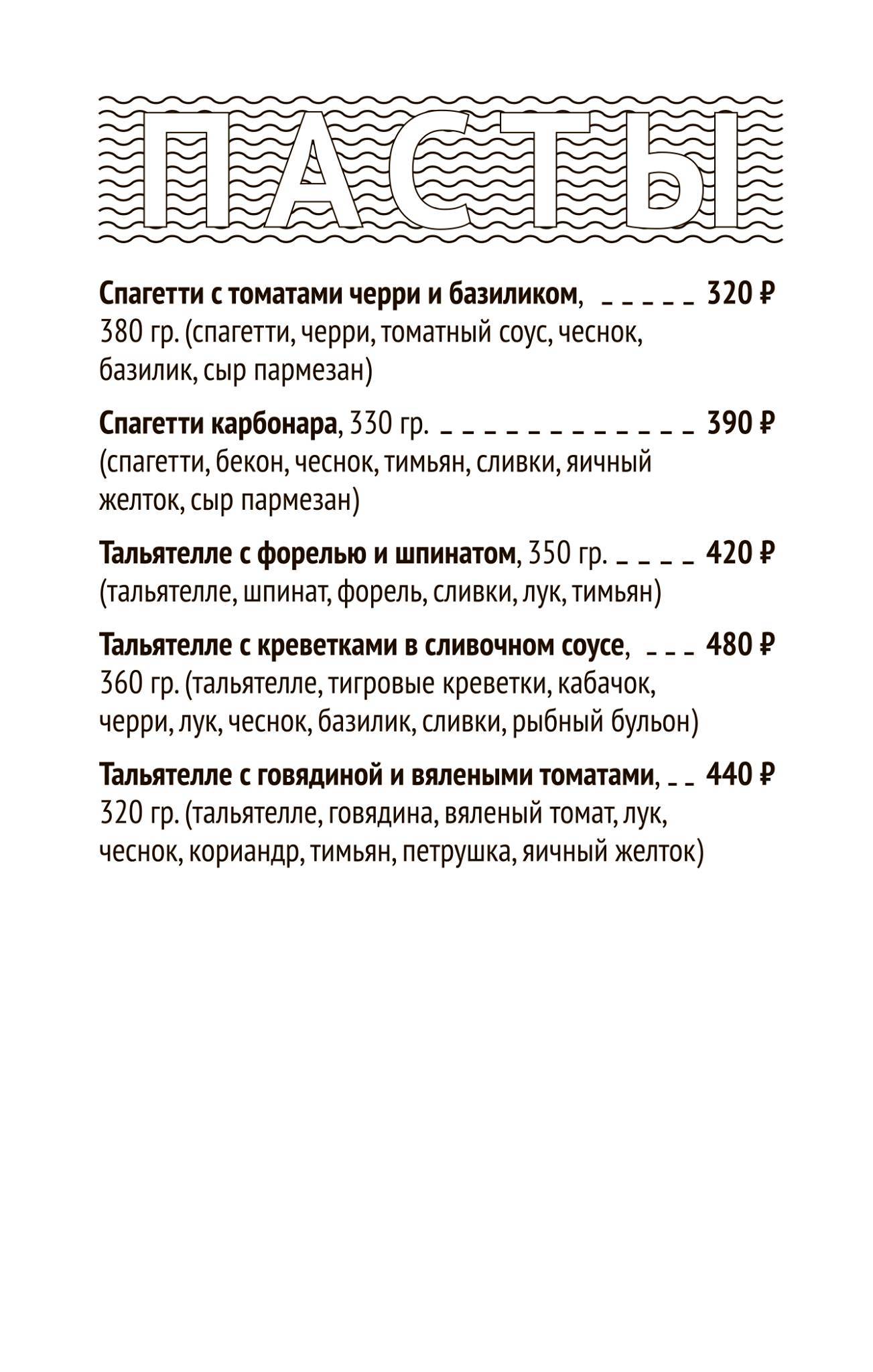Ля кафе Веранда меню