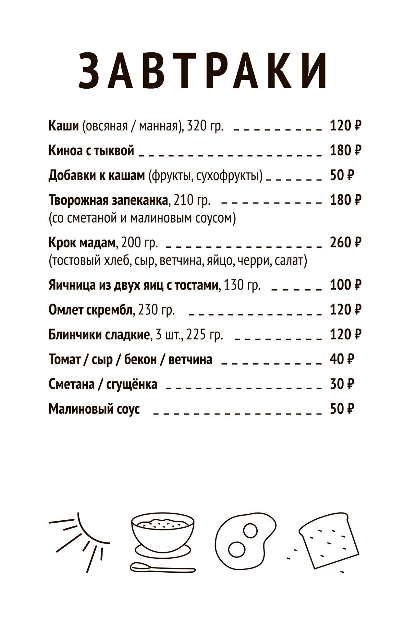 Ля кафе Веранда меню