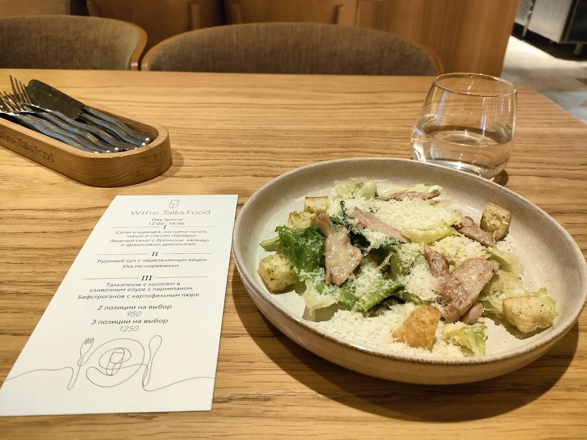 Wine. Talks. Food меню