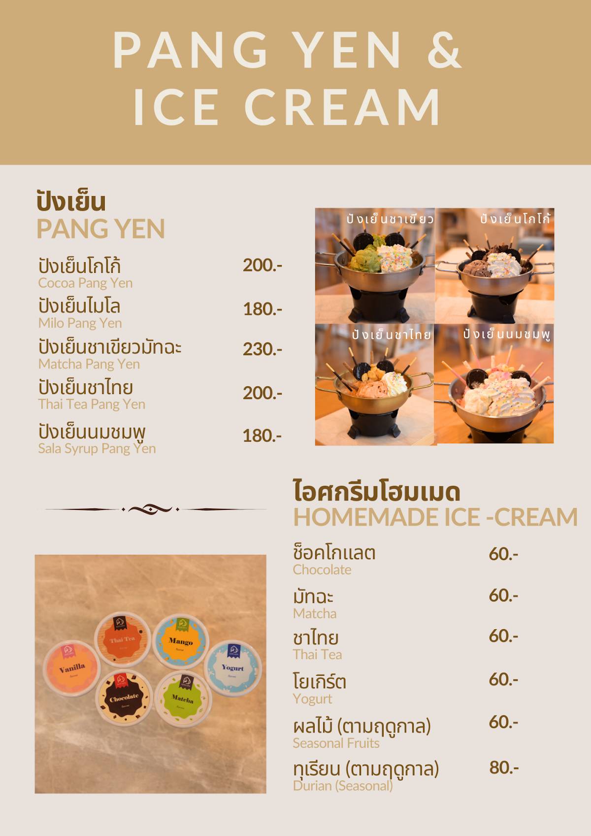 Baan Suan Op Uan Rak – Samrong меню