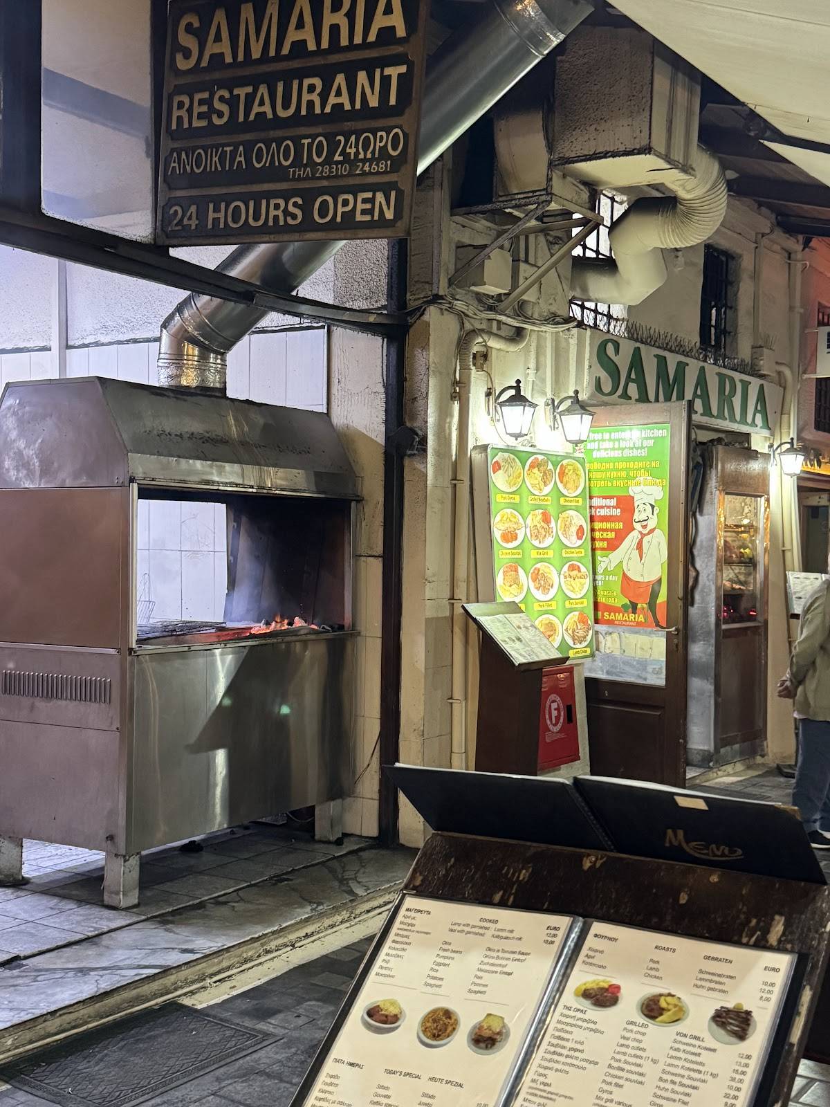 Samaria restaurant меню