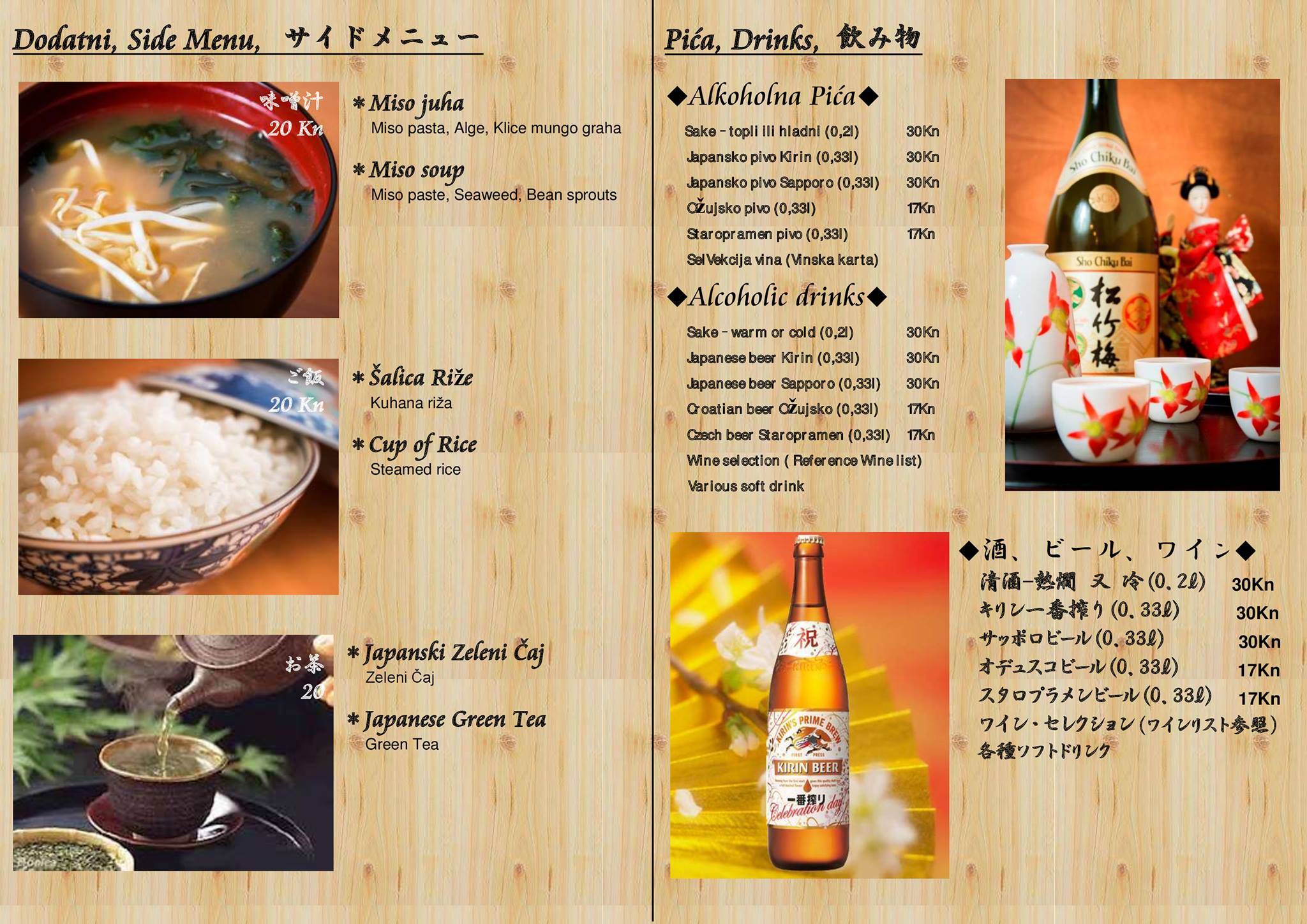 Sushi Bar Samurai меню