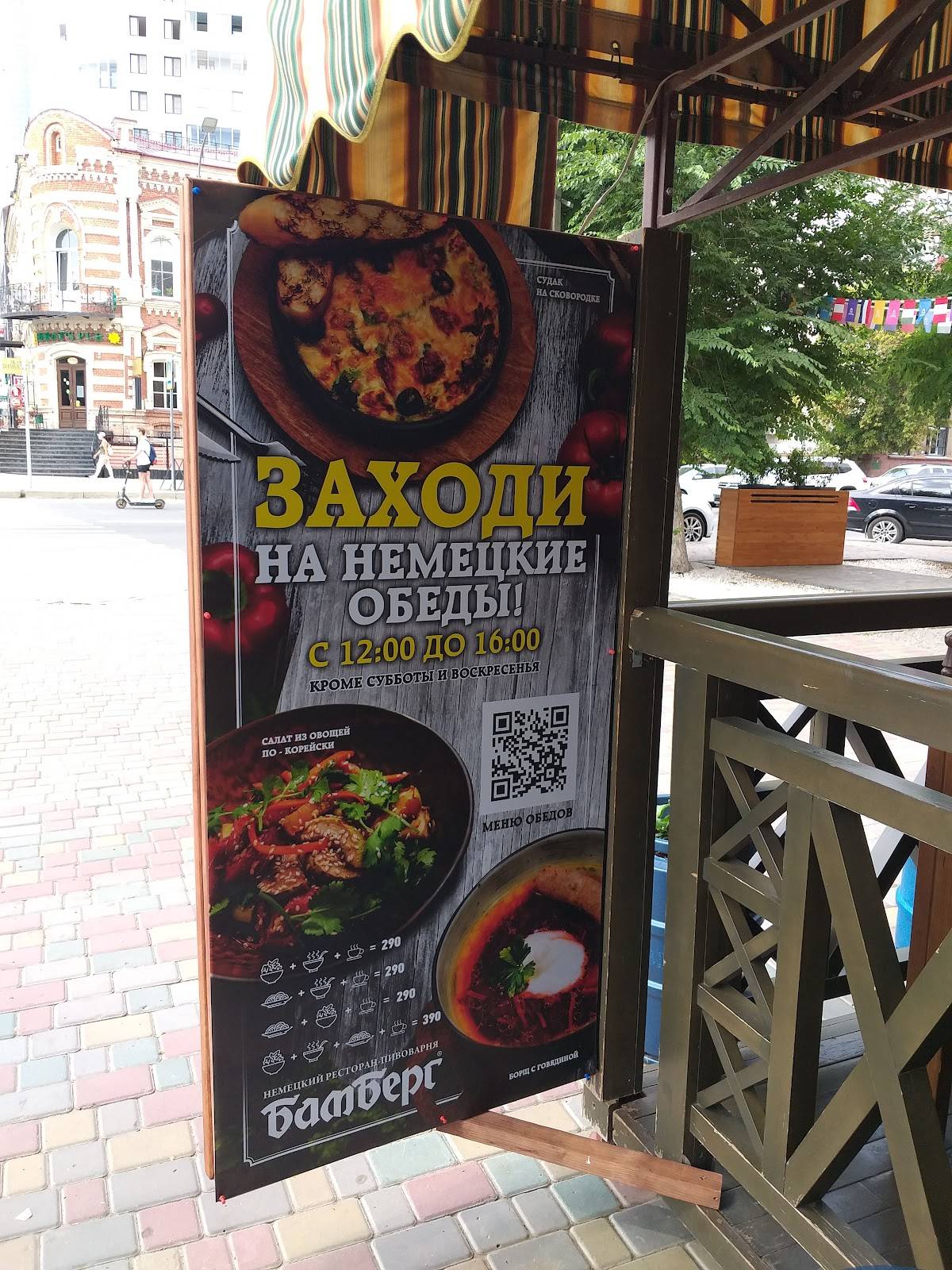 Саперави меню
