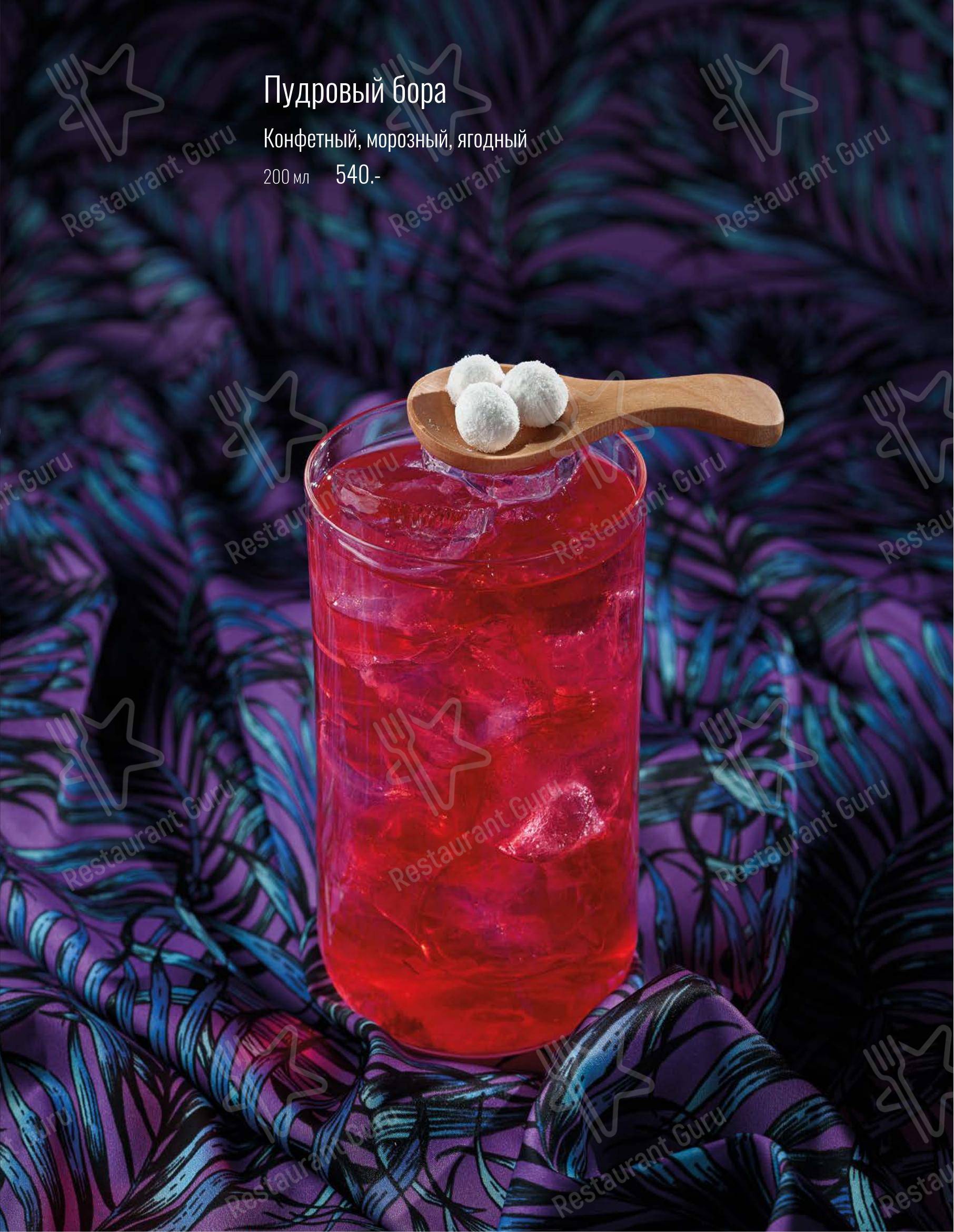 Сайёра в Ярославле - Меню напитков