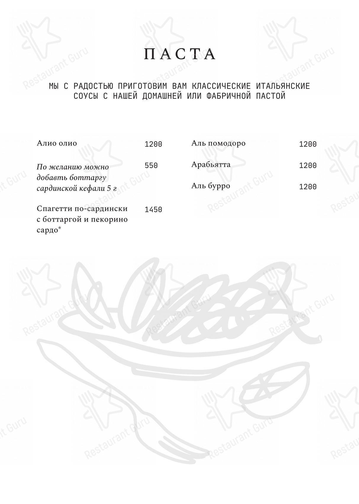 Основное меню ресторана Sea, Signora в Санкт-Петербурге
