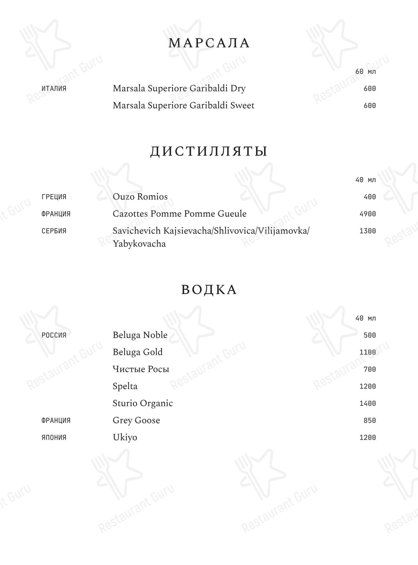 Меню для посетителей ресторана Sea, Signora