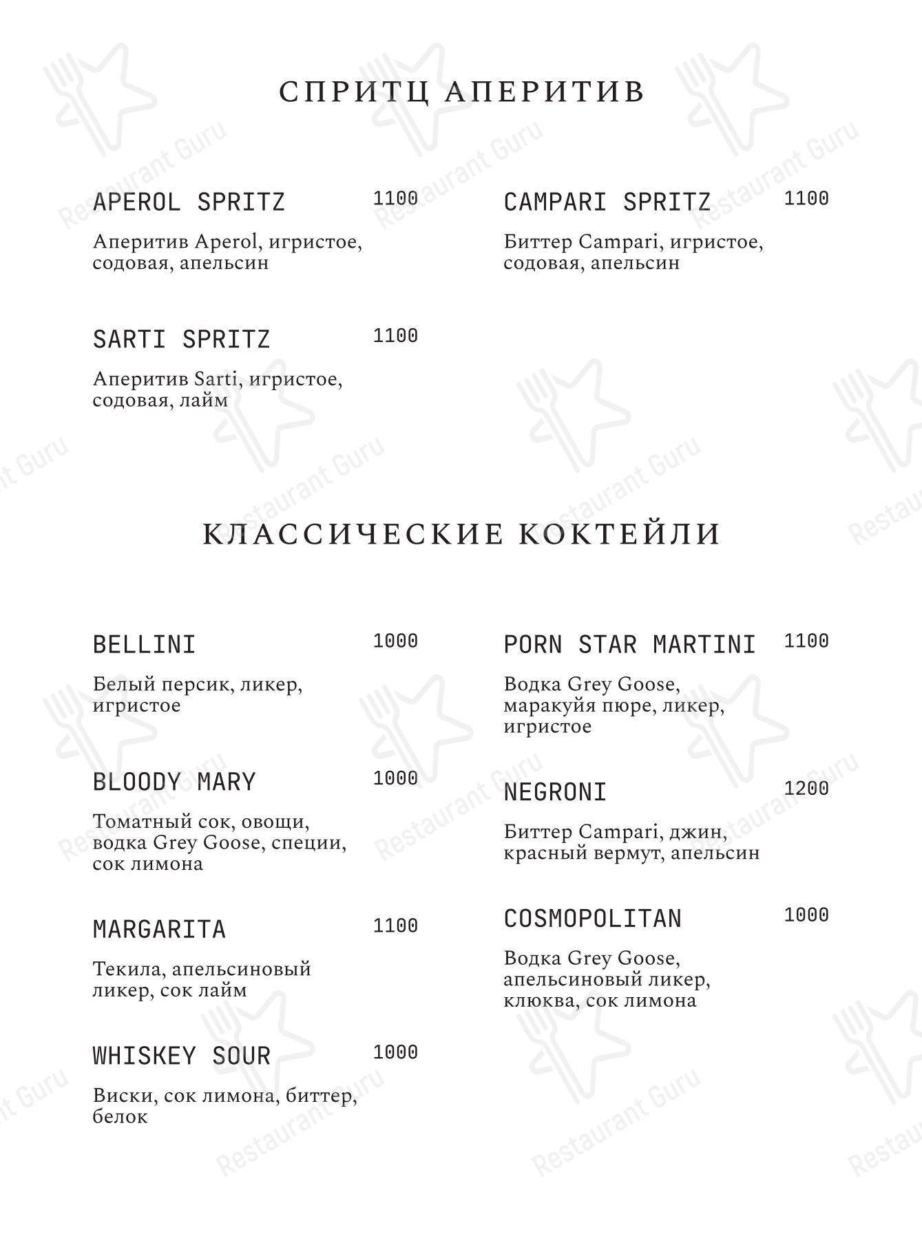 Взгляните на меню Sea, Signora